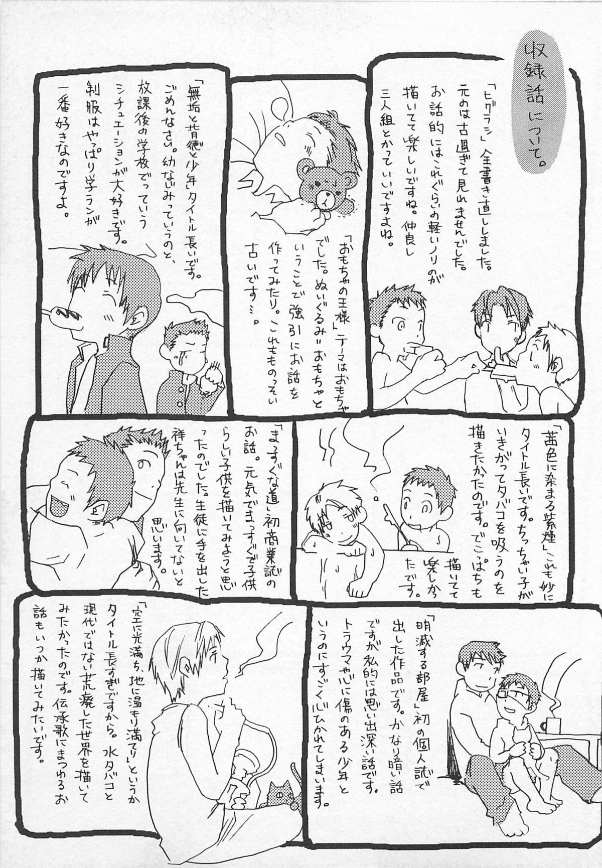 [つくも号] センチメンタルな刻