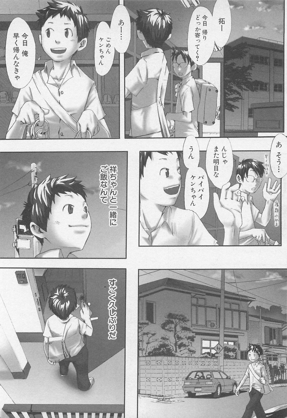 [つくも号] センチメンタルな刻