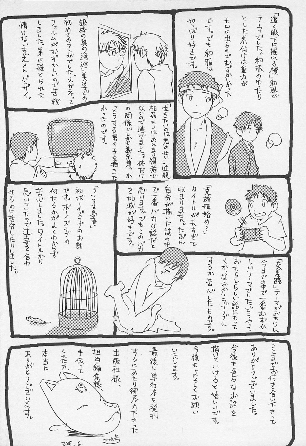 [つくも号] センチメンタルな刻