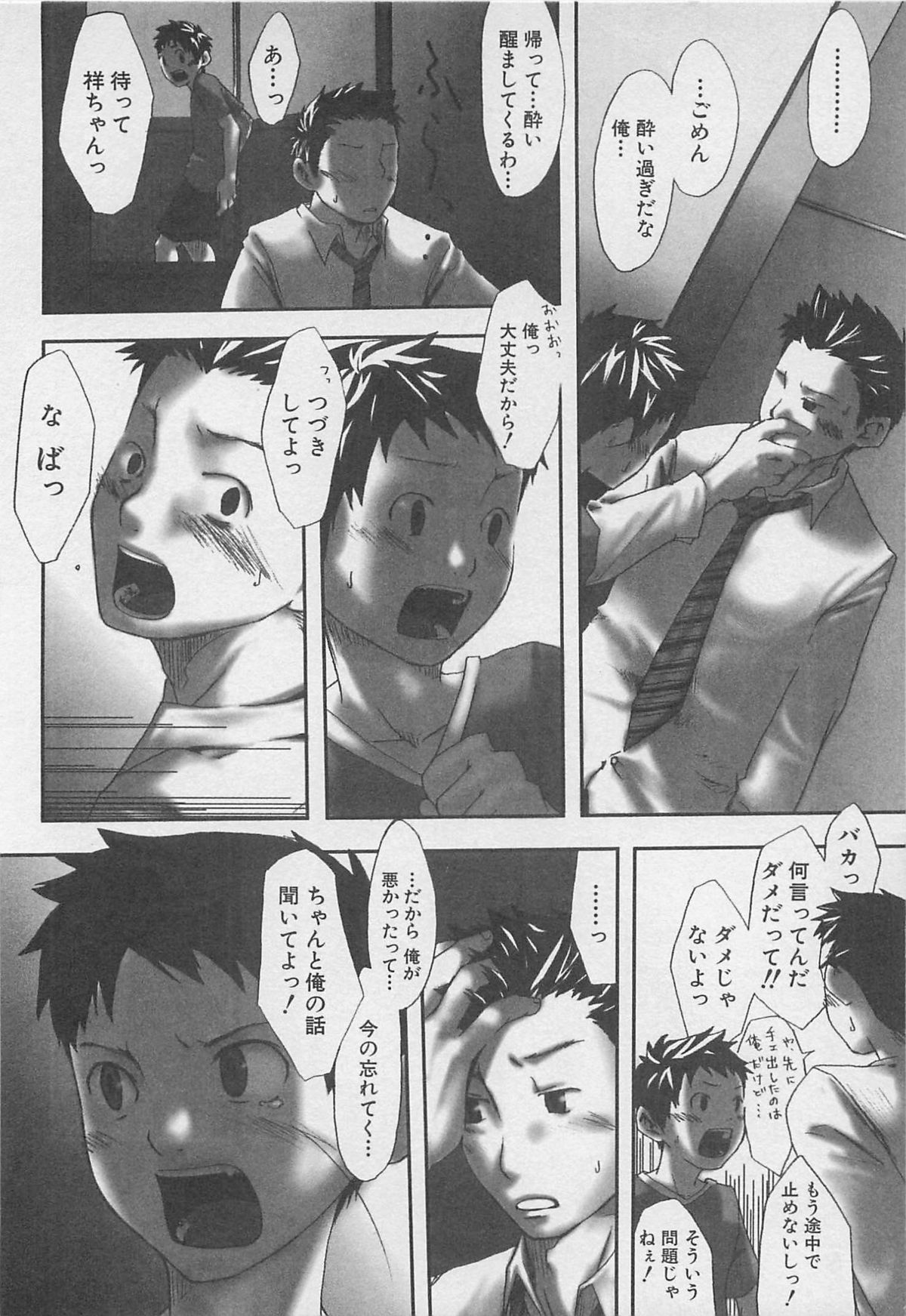 [つくも号] センチメンタルな刻