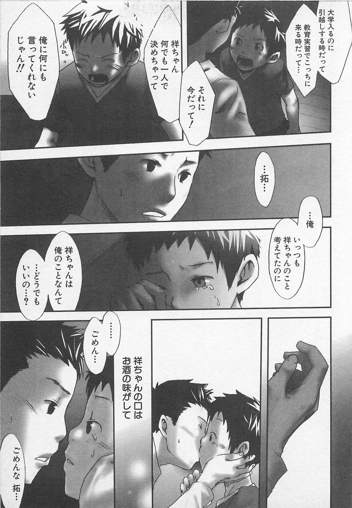 [つくも号] センチメンタルな刻