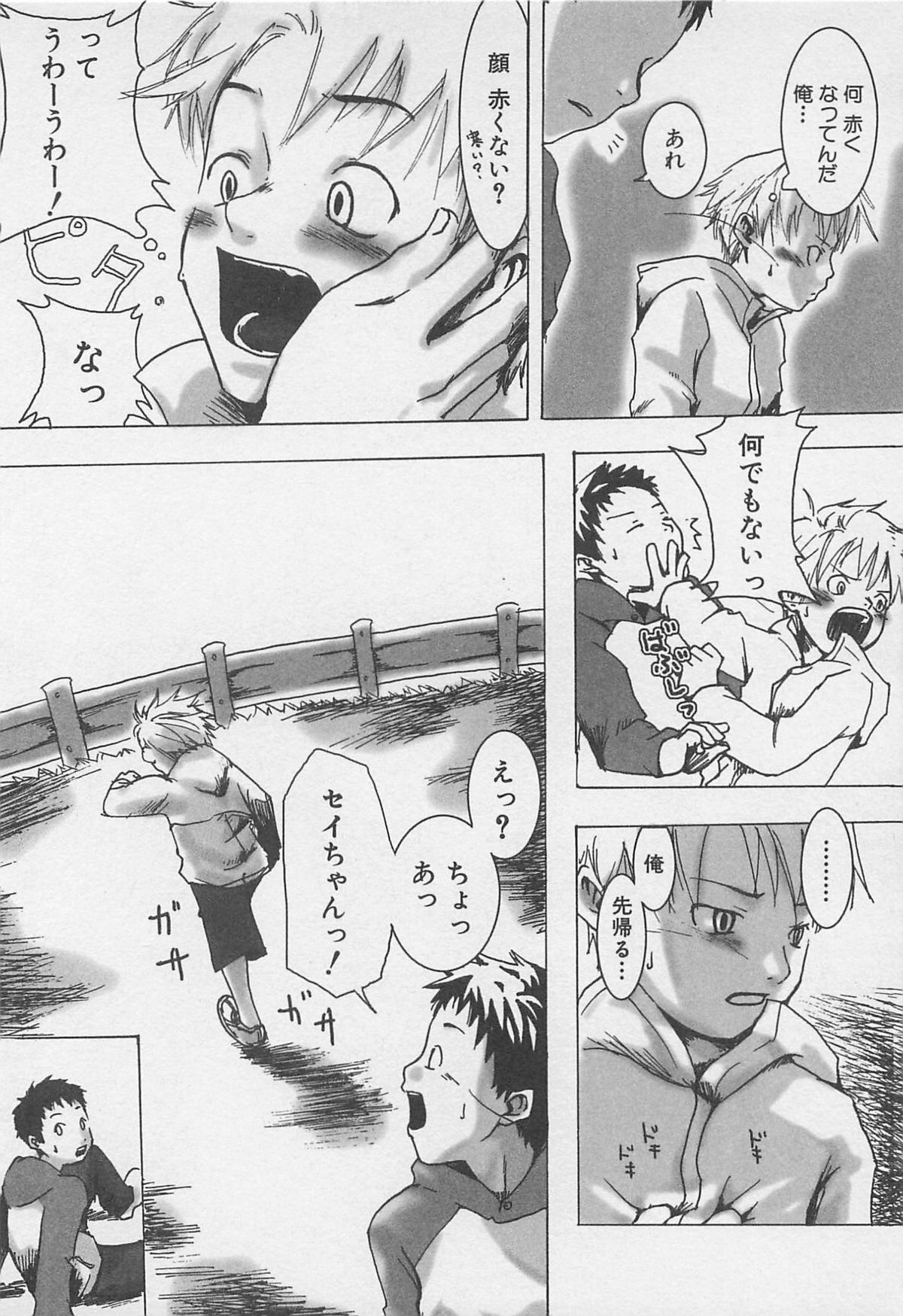 [つくも号] センチメンタルな刻