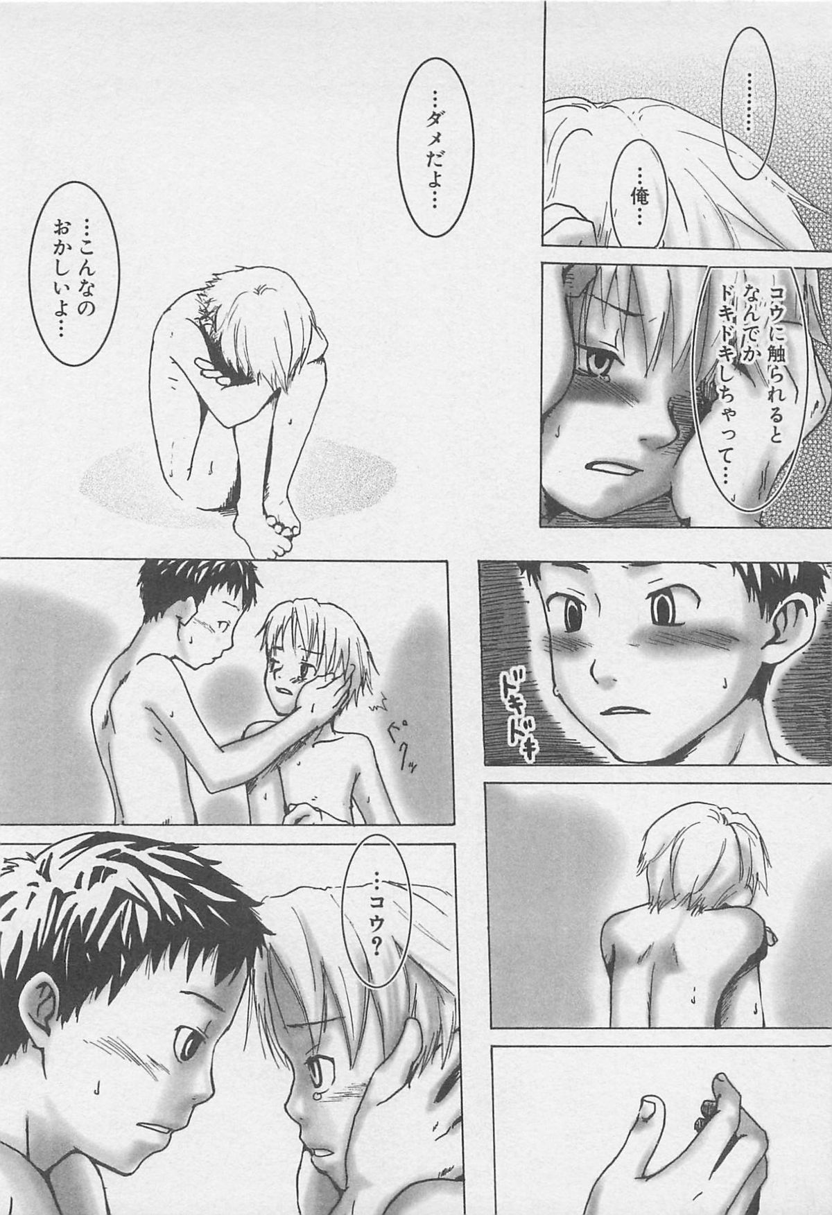 [つくも号] センチメンタルな刻