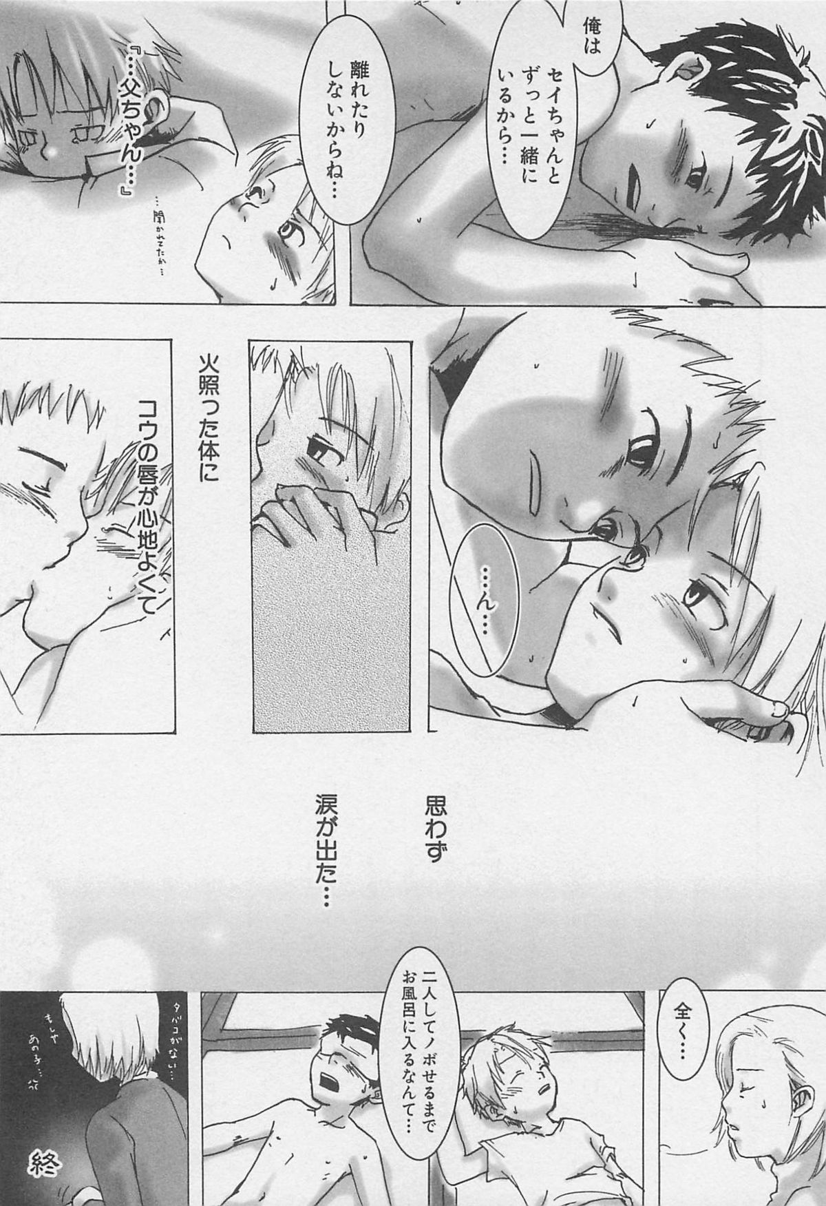 [つくも号] センチメンタルな刻