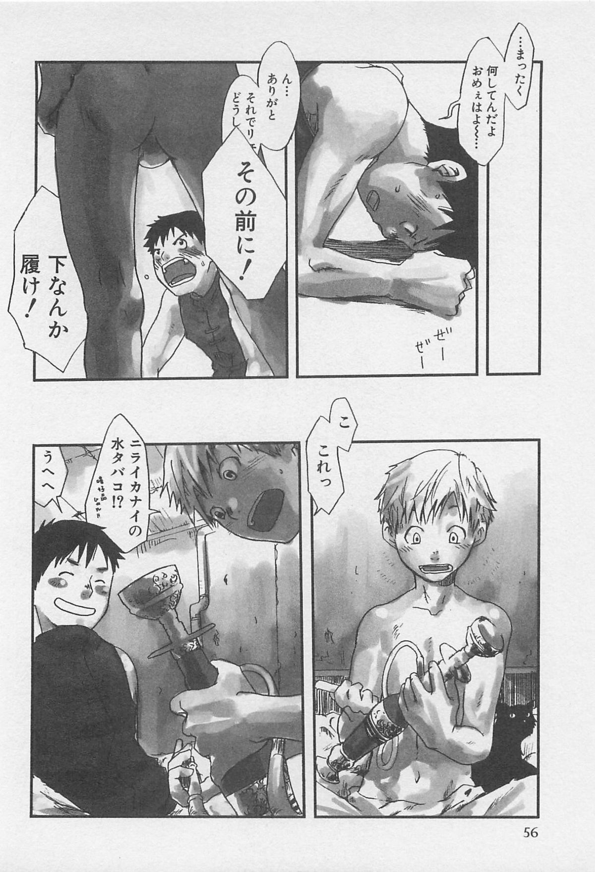 [つくも号] センチメンタルな刻