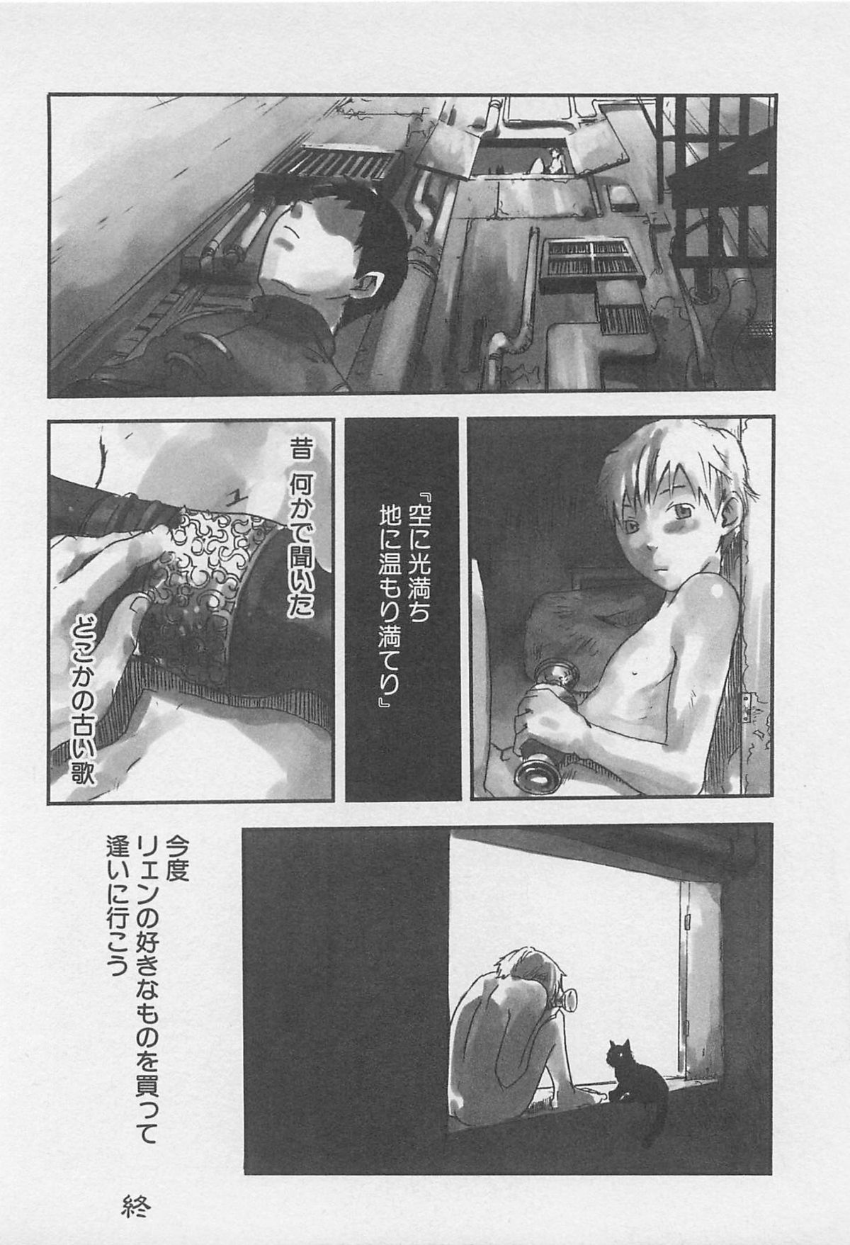 [つくも号] センチメンタルな刻