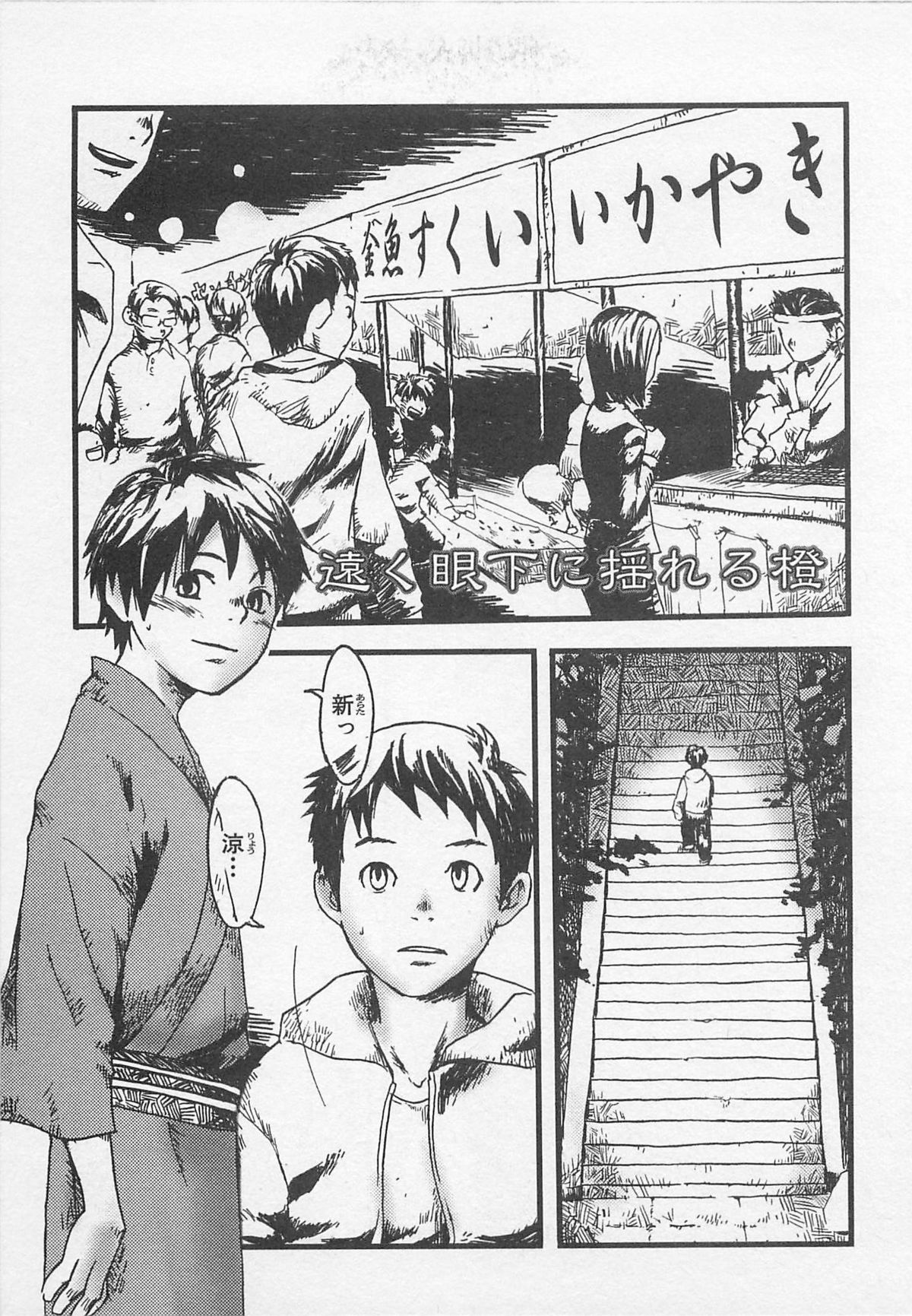 [つくも号] センチメンタルな刻