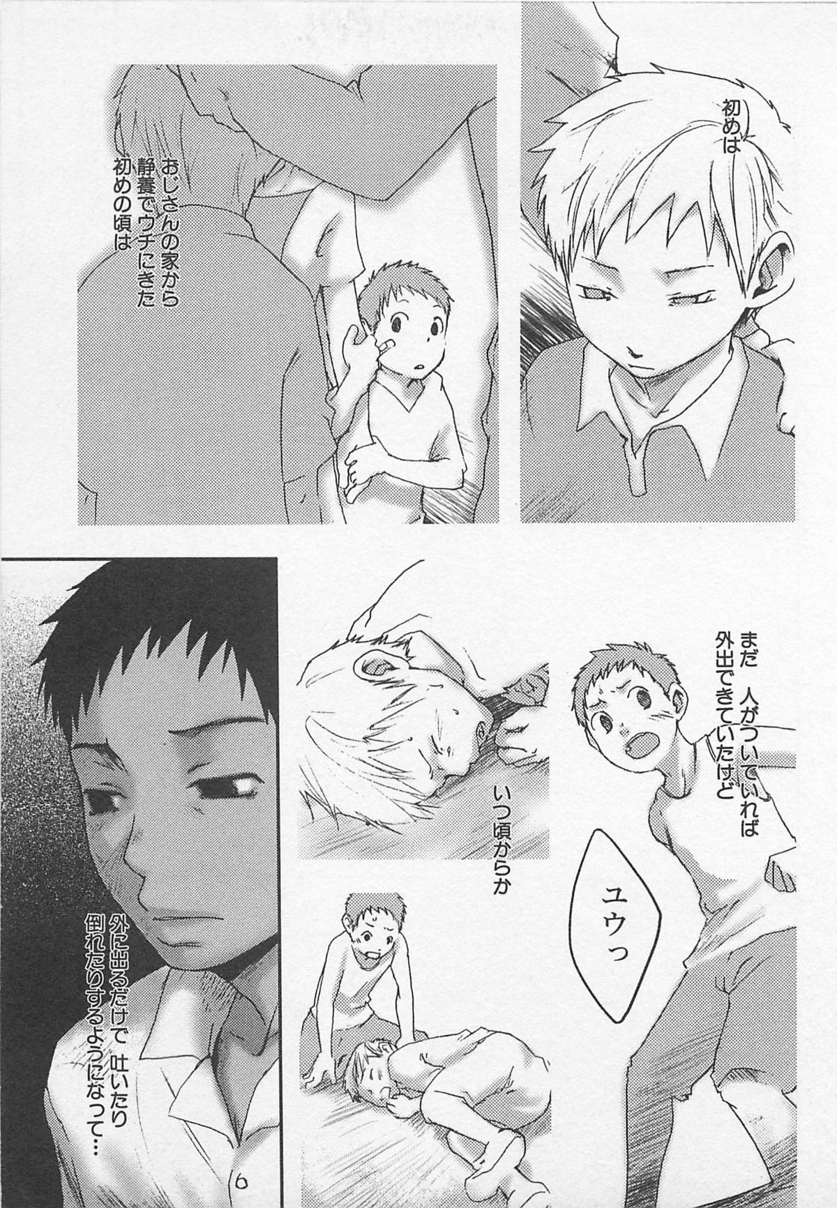 [つくも号] センチメンタルな刻