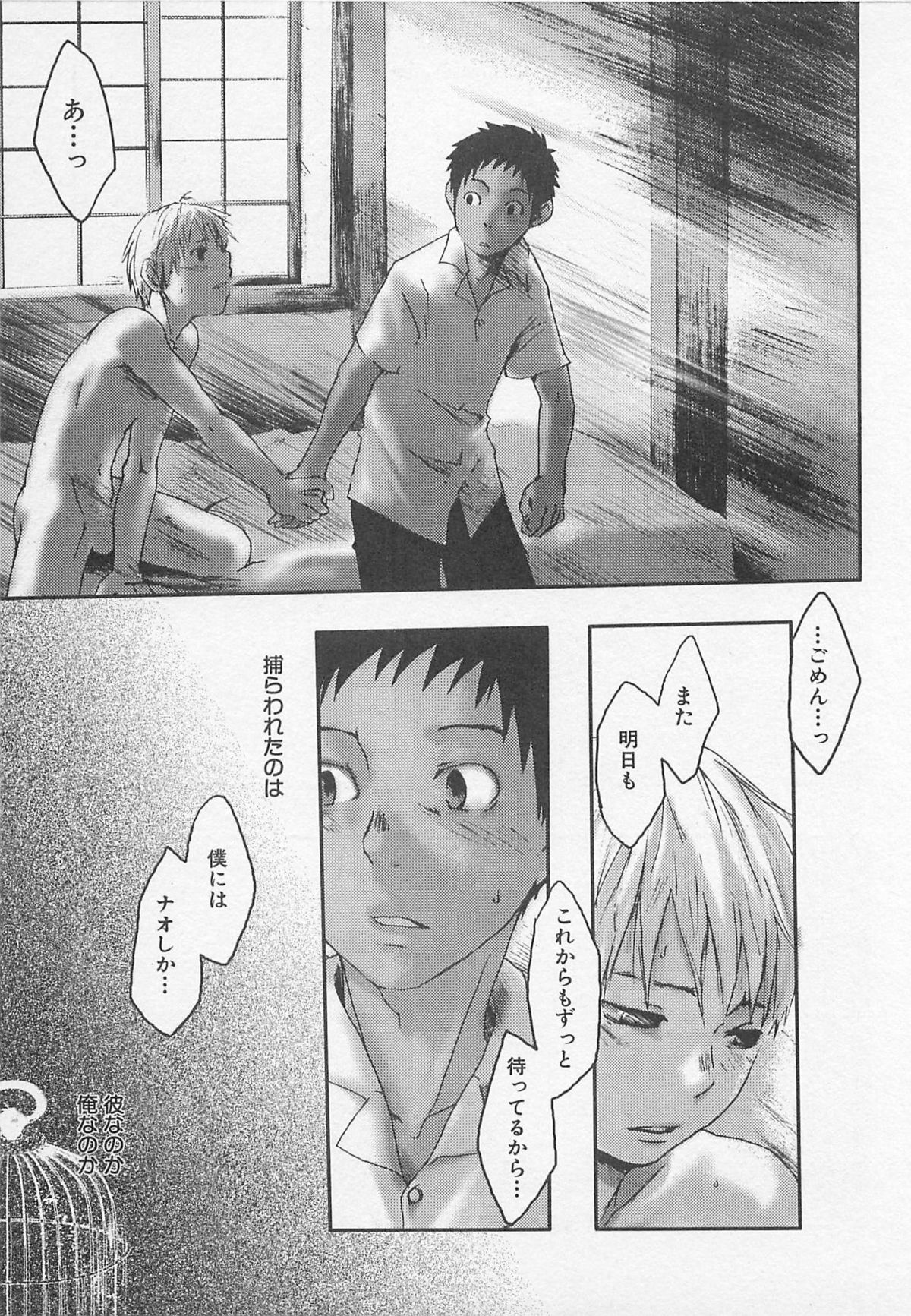 [つくも号] センチメンタルな刻