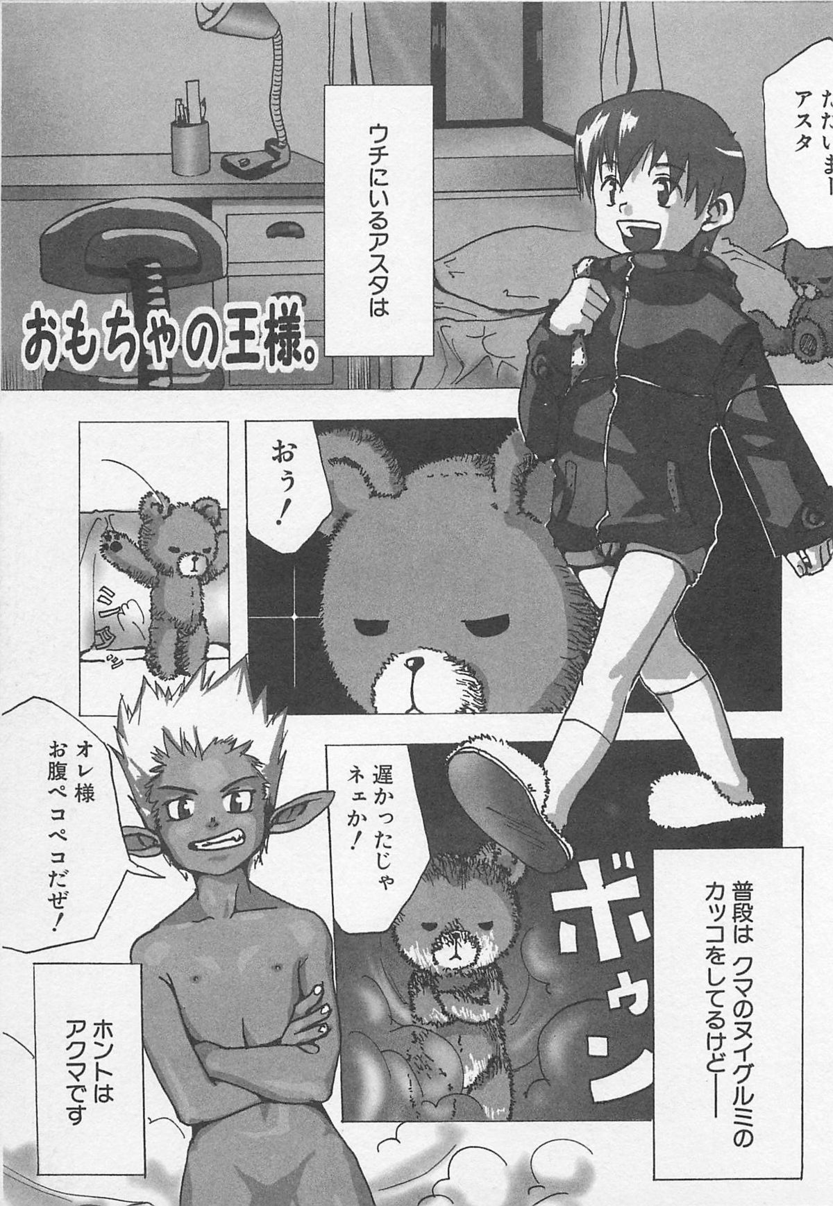 [つくも号] センチメンタルな刻