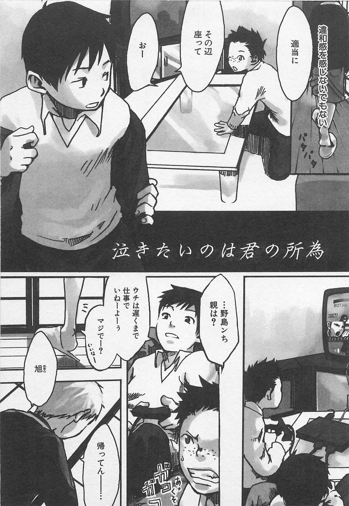 [つくも号] センチメンタルな刻