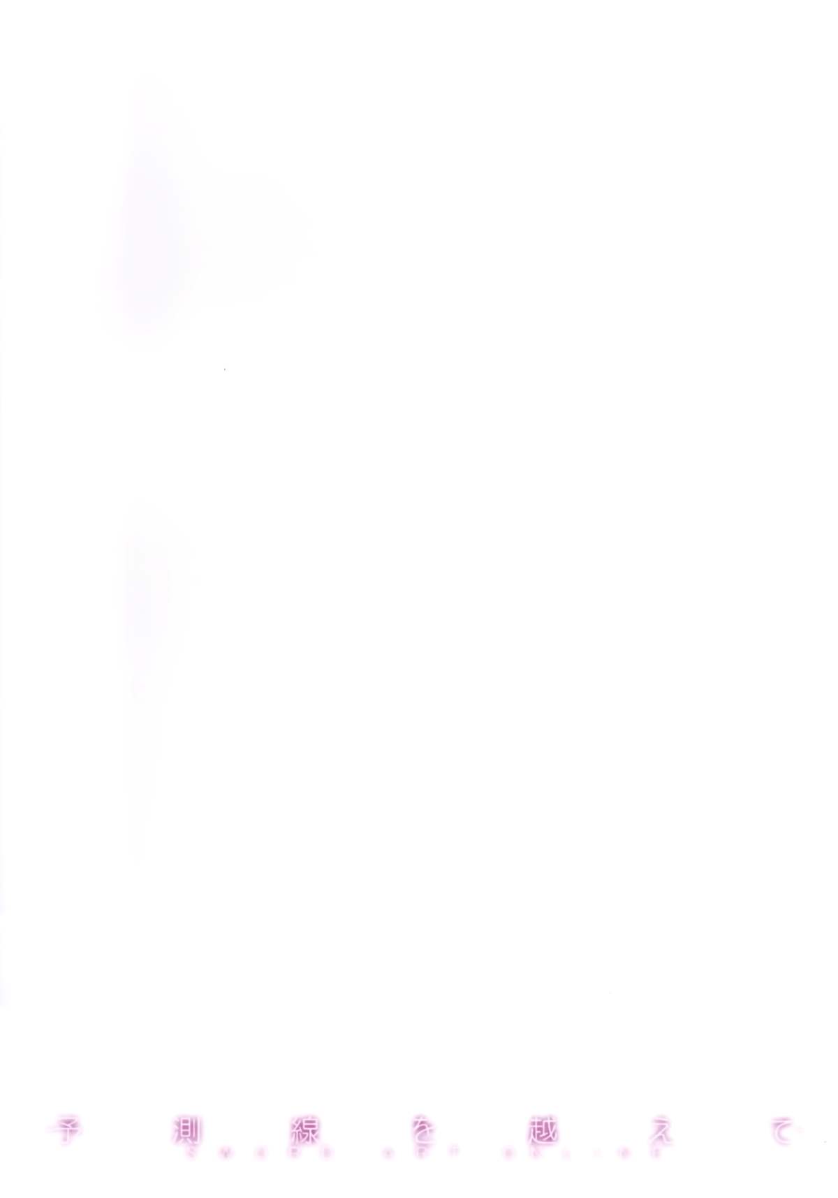 (C86) [かわいそうな子 (いちの, ゆゆ)] 予測線を越えて (ソードアート·オンライン) [中国翻訳]