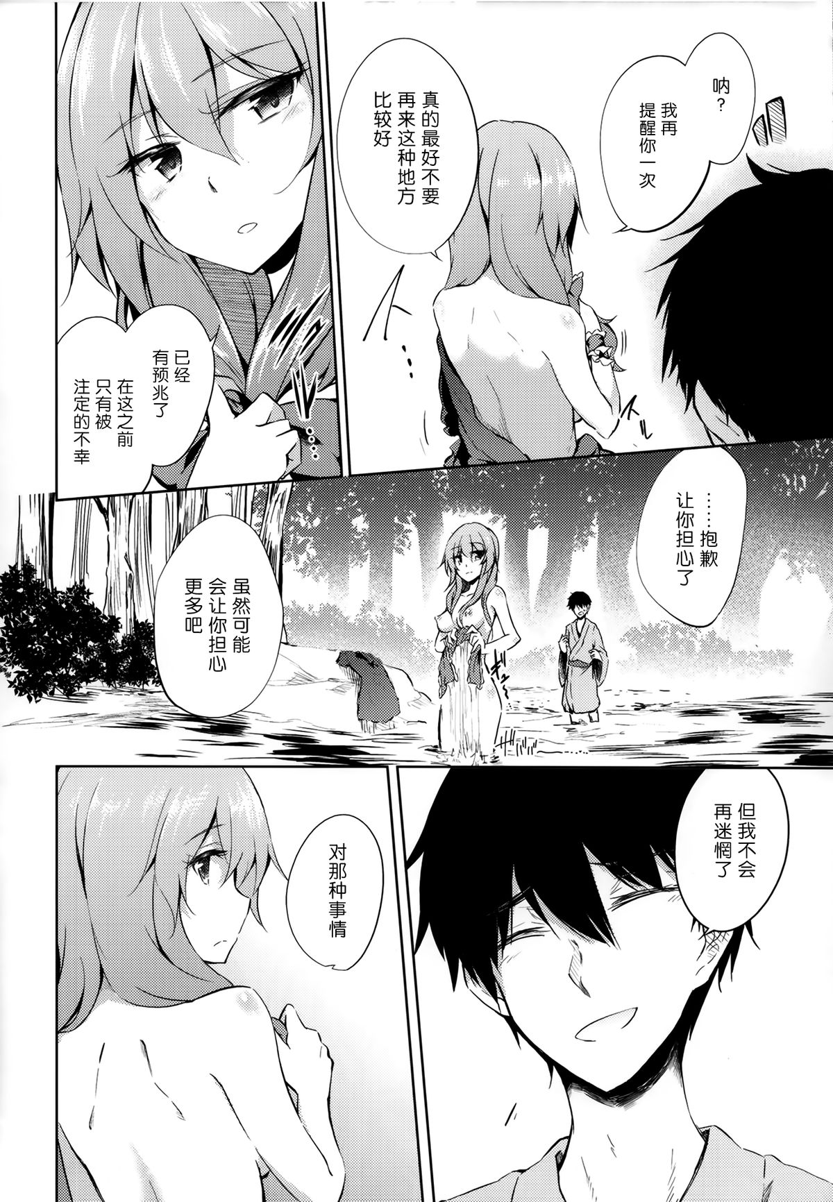 (C86) [ゴロワーズブルー (天乃ちはる)] ※注意※惚れると厄いから (東方Project) [中国翻訳]