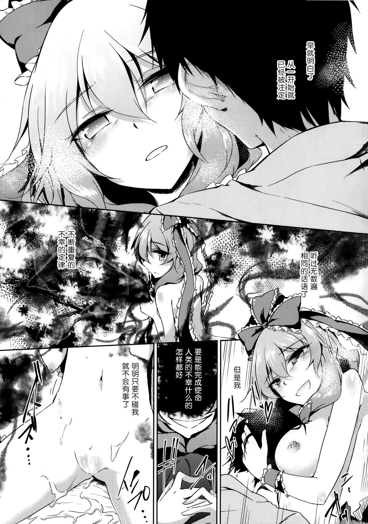 (C86) [ゴロワーズブルー (天乃ちはる)] ※注意※惚れると厄いから (東方Project) [中国翻訳]