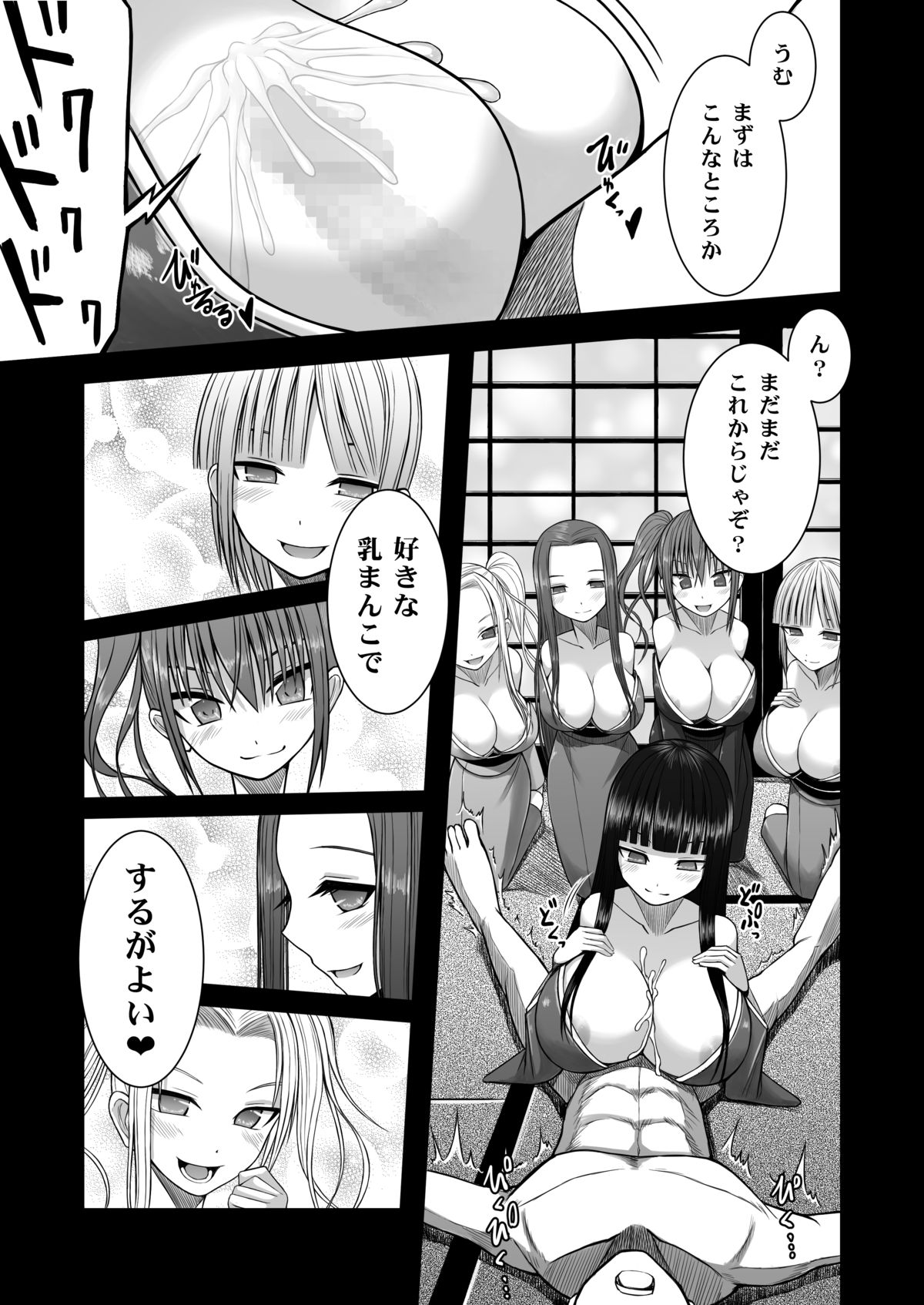 [喘葉の森 (饗庭淵)] ロリ巨乳の里で死ぬまで搾り取られる [DL版]