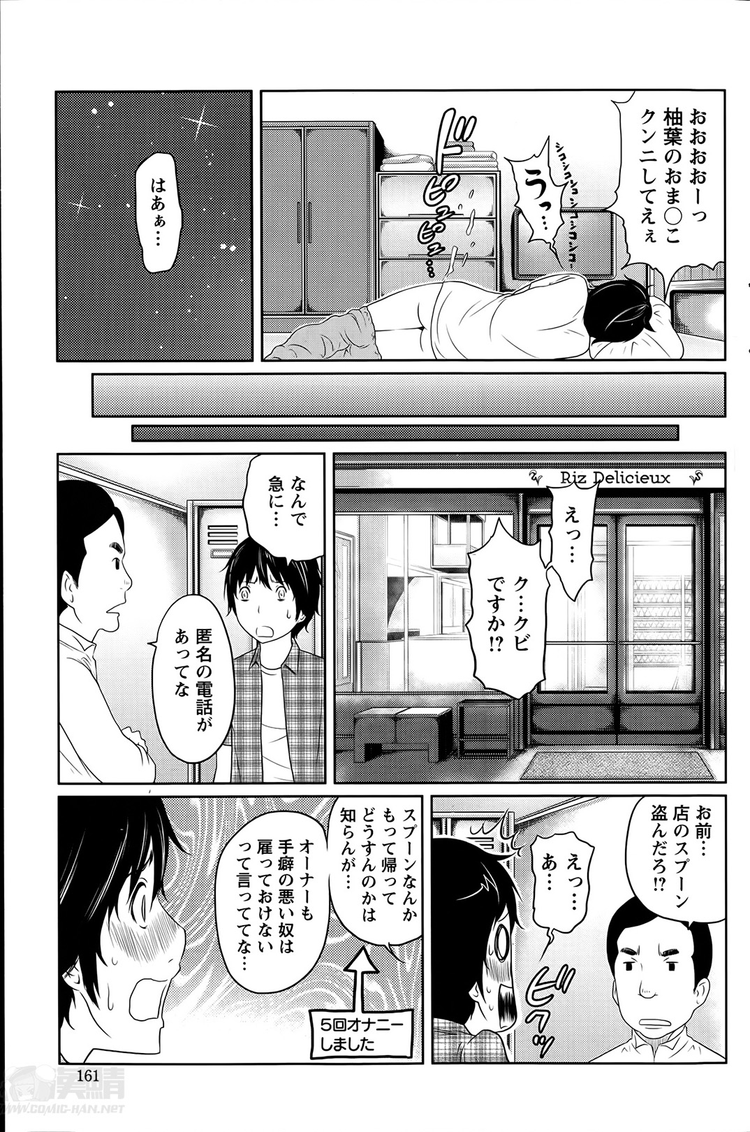 [れゐぢ] １億のおんなのこ 第1-5章