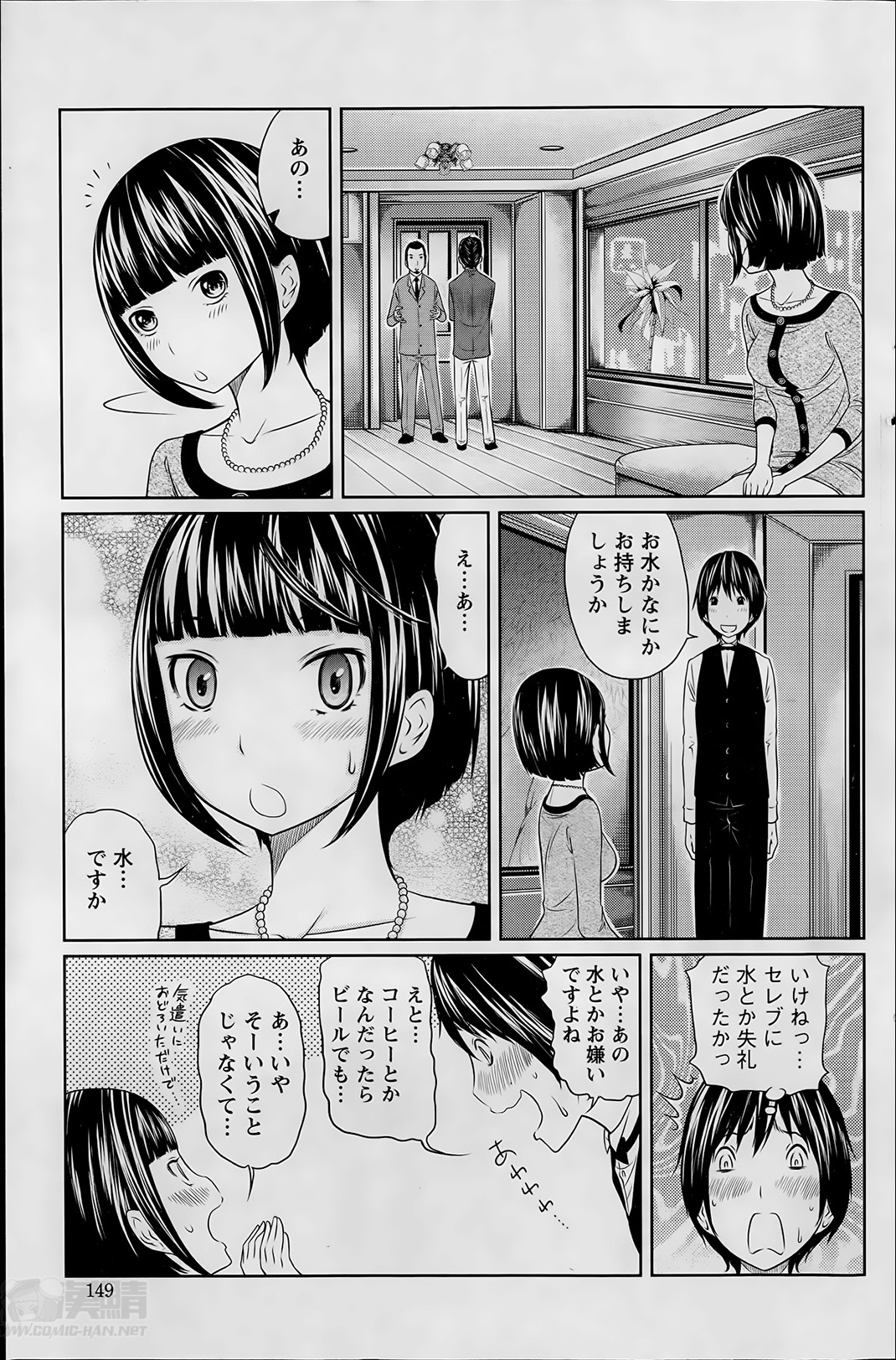 [れゐぢ] １億のおんなのこ 第1-5章