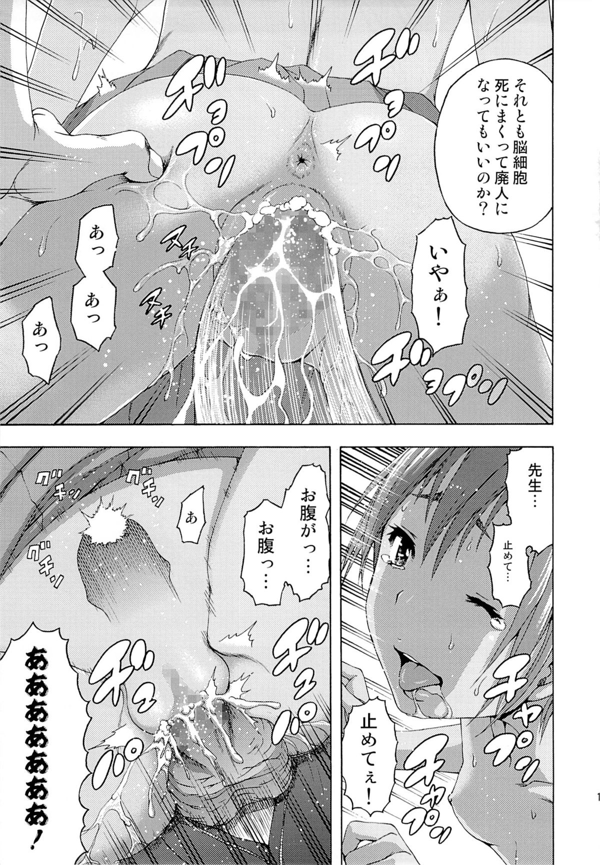 (C86) [雨蘭の館 (雨蘭)] せいかつ指導 二学期