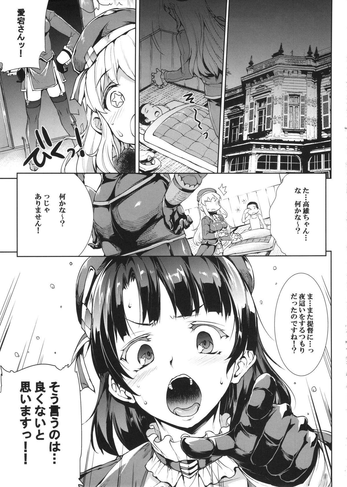 (C86) [ERECT TOUCH (エレクトさわる)] ぽちゃっ娘肉祭り2014SUMMER! (よろず)