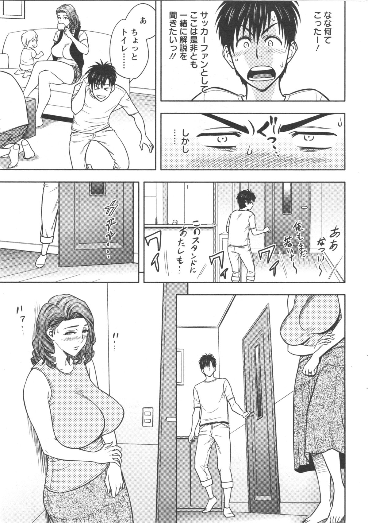 [辰波要徳] twin Milf 第01-11話 + 番外編