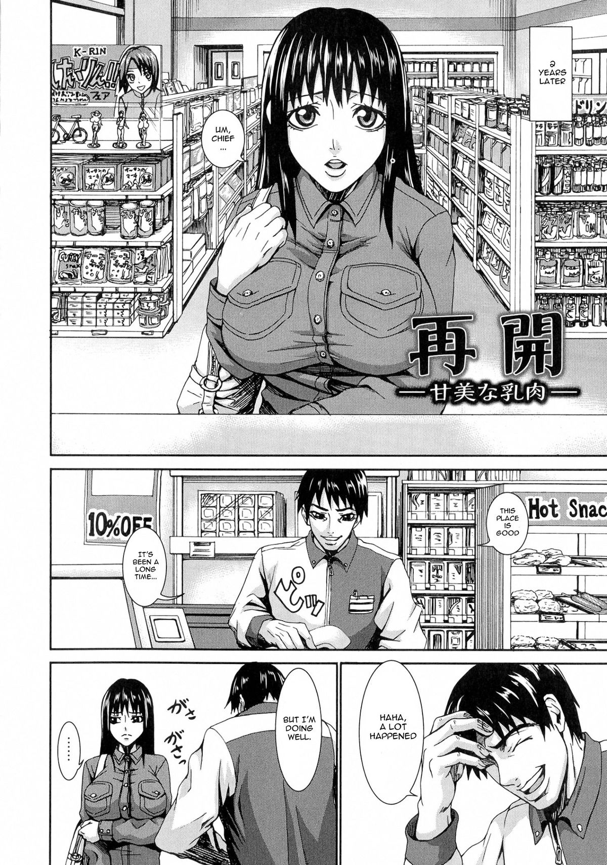 [PIえろ] 愛 LOVE 乳 [英訳]