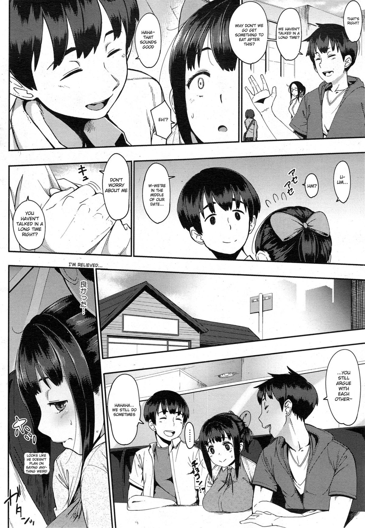 [ロケットモンキー] ひさしぶりっ (コミックホットミルク 2014年1月号) [英訳]