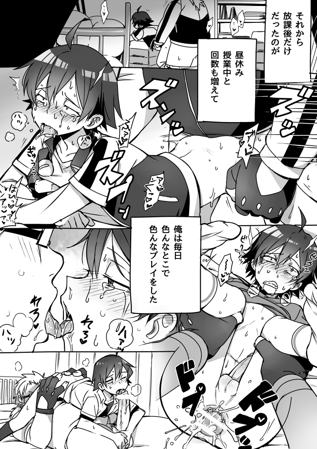 [Cr-R] 毎日種付けされてメスの体になった八幡がハメられながら射乳する漫画 (やはり俺の青春ラブコメはまちがっている。)