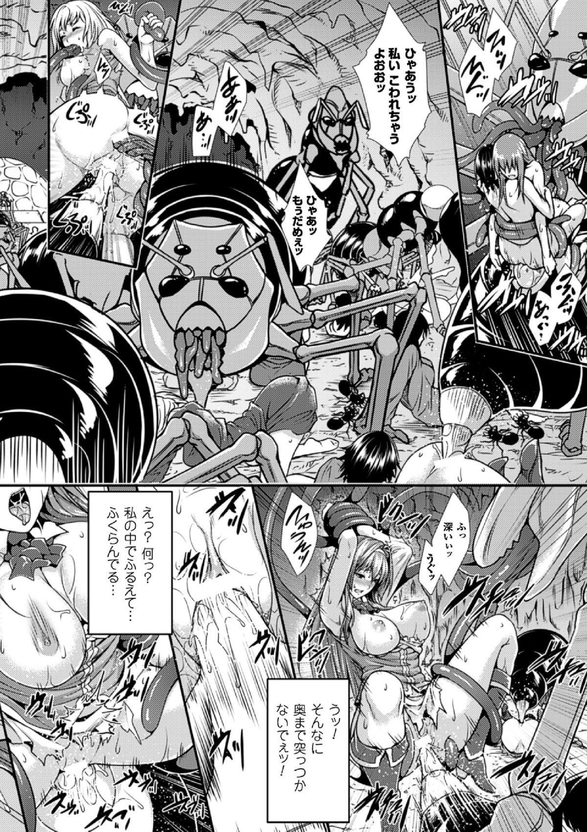 [アンソロジー] 別冊コミックアンリアル 人間牧場編 Vol.4 [DL版]