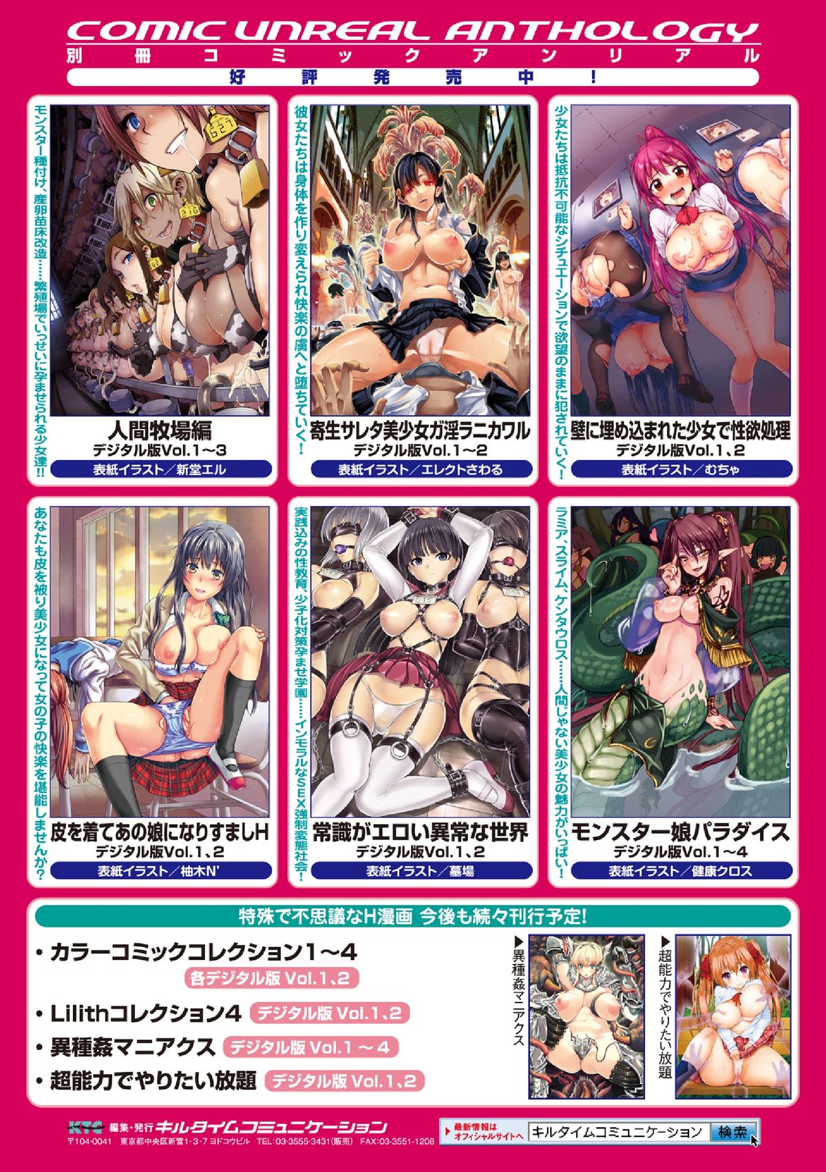 [アンソロジー] 別冊コミックアンリアル 人間牧場編 Vol.4 [DL版]