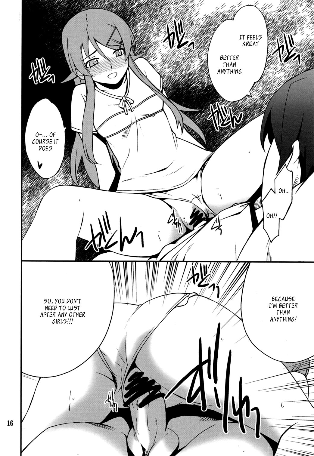 (C79) [P-FOREST (穂積貴志)] 俺x妹攻略大作戦!! 03 (俺の妹がこんなに可愛いわけがない) [英訳]