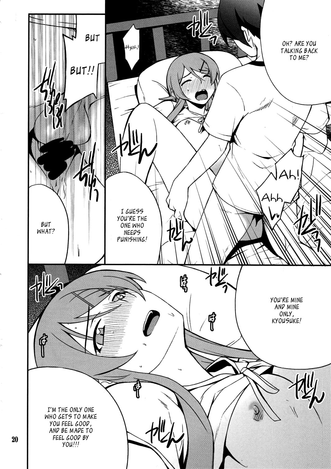 (C79) [P-FOREST (穂積貴志)] 俺x妹攻略大作戦!! 03 (俺の妹がこんなに可愛いわけがない) [英訳]