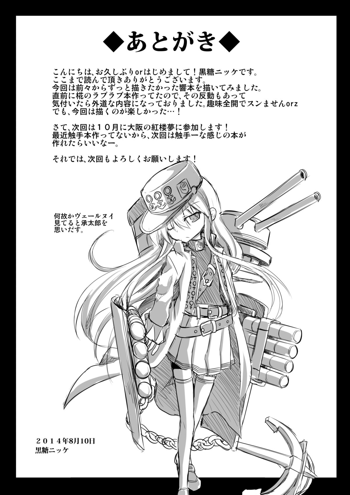 [悪転奏進 (黒糖ニッケ)] 艦娘着妊響薬欲流調教 (艦隊これくしょん -艦これ-) [DL版]