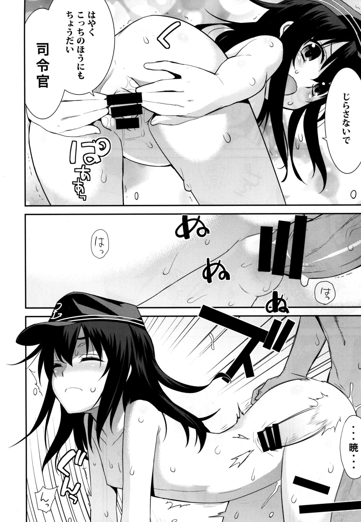 (C86) [稍日向屋 (稍日向)] おふろ艦隊暁 (艦隊これくしょん -艦これ-)