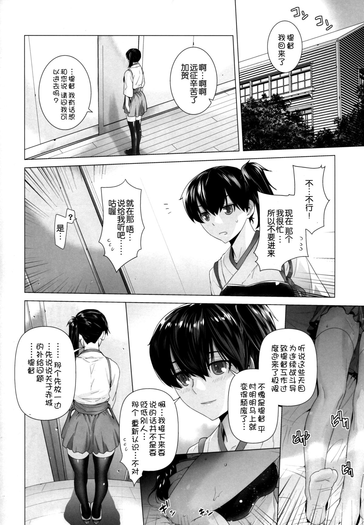 (C86) [紅茶屋(大塚子虎)] COMING EVENT2 (艦隊これくしょん -艦これ-) [中国翻訳]