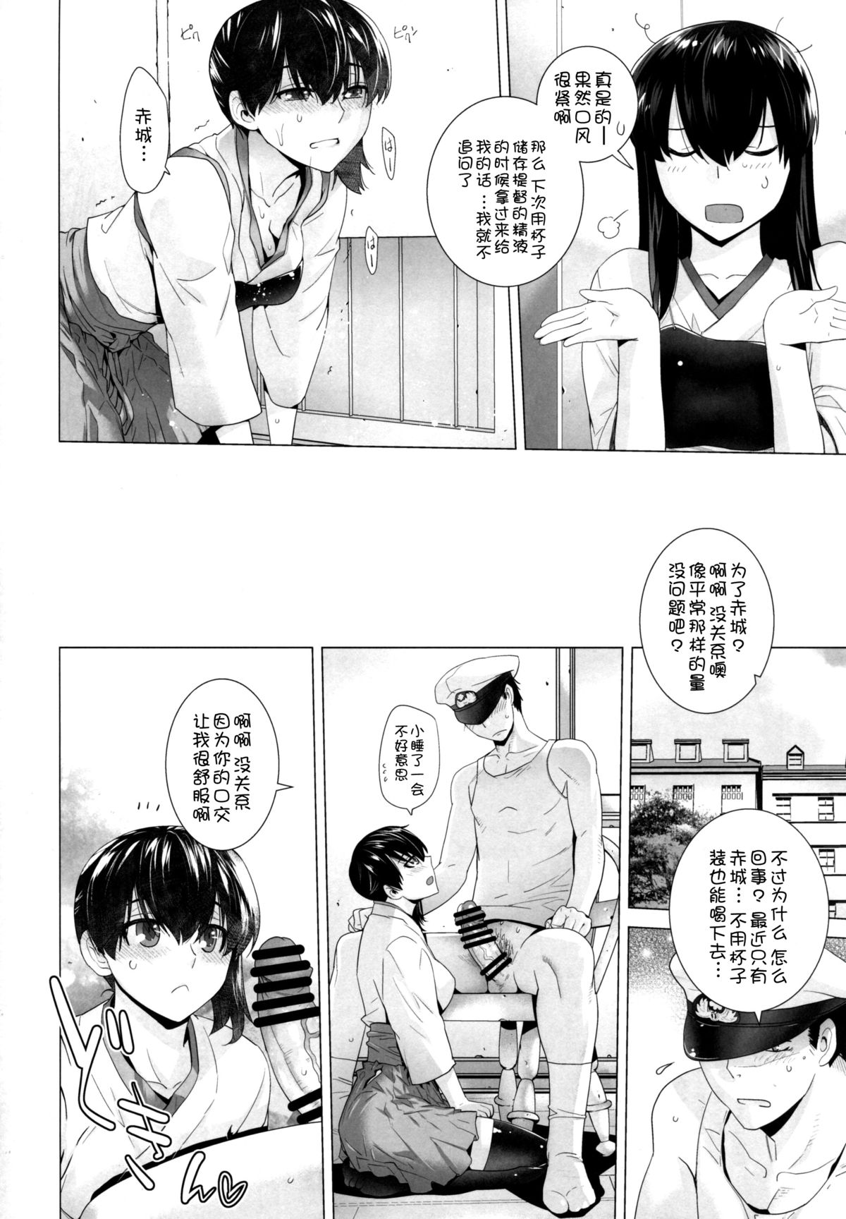 (C86) [紅茶屋(大塚子虎)] COMING EVENT2 (艦隊これくしょん -艦これ-) [中国翻訳]