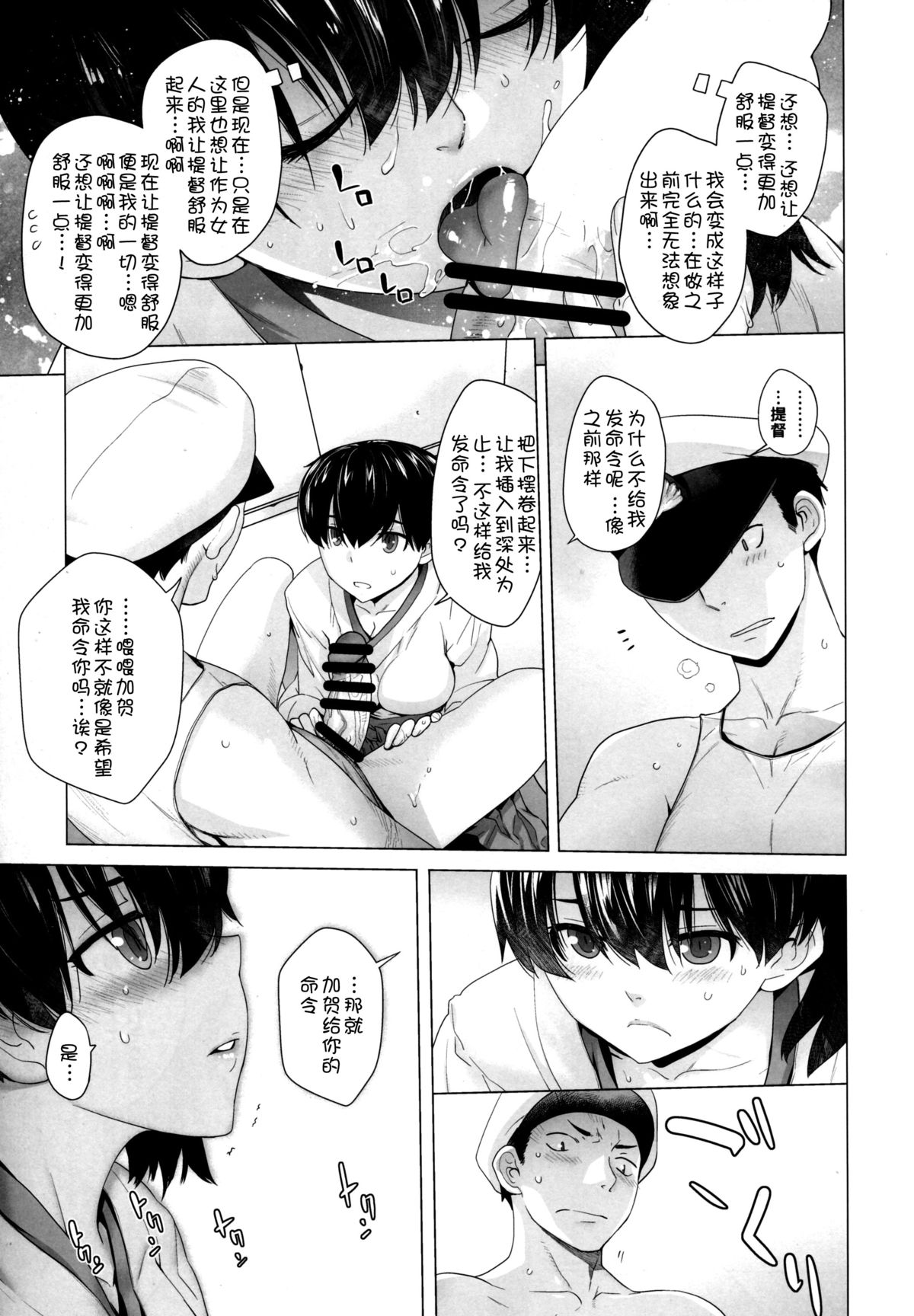(C86) [紅茶屋(大塚子虎)] COMING EVENT2 (艦隊これくしょん -艦これ-) [中国翻訳]