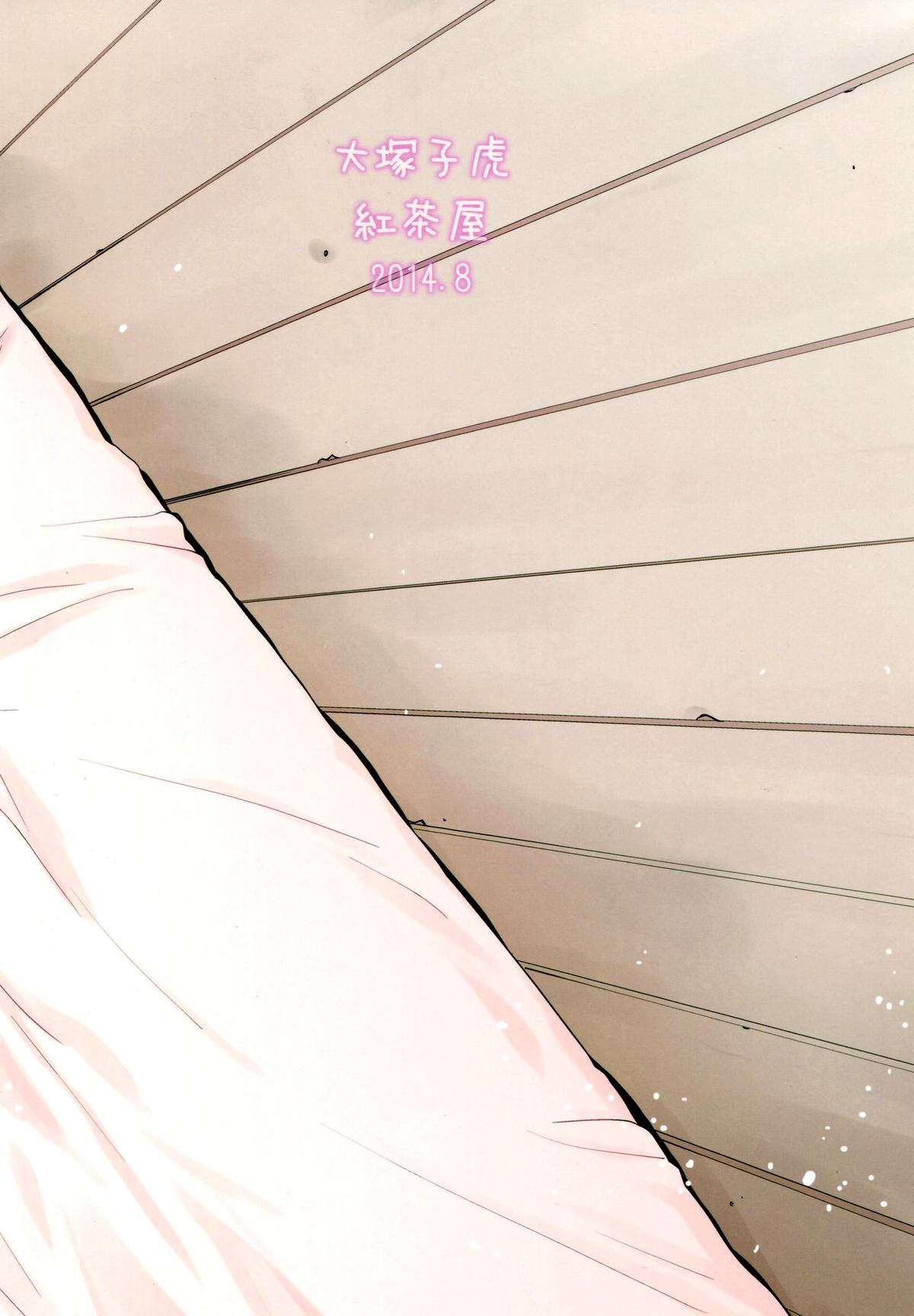 (C86) [紅茶屋(大塚子虎)] COMING EVENT2 (艦隊これくしょん -艦これ-) [中国翻訳]