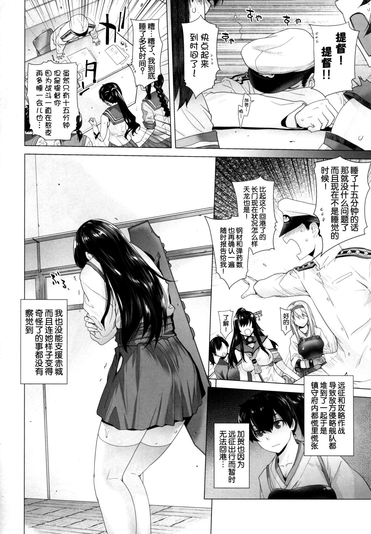 (C86) [紅茶屋(大塚子虎)] COMING EVENT2 (艦隊これくしょん -艦これ-) [中国翻訳]