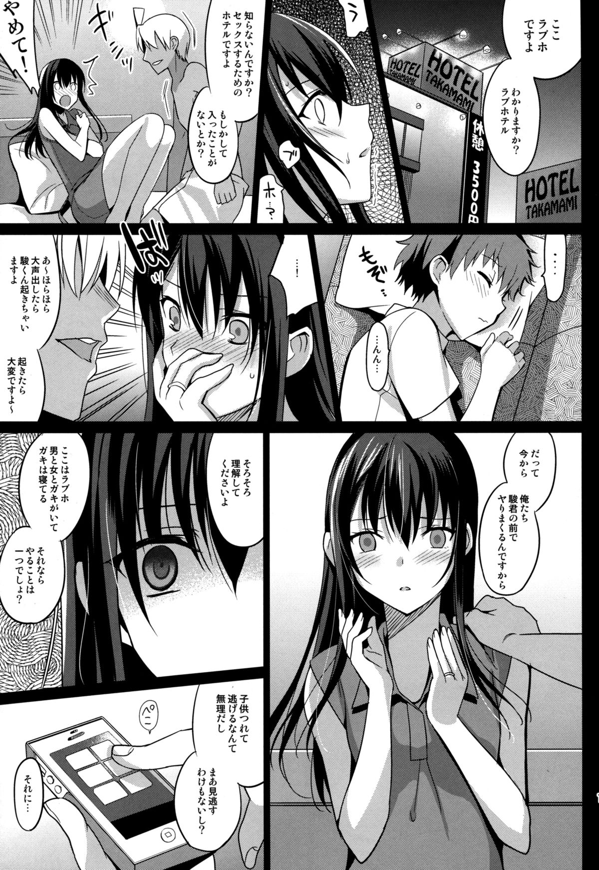 (C86) [abgrund (さいかわゆさ)] サマーハレーション