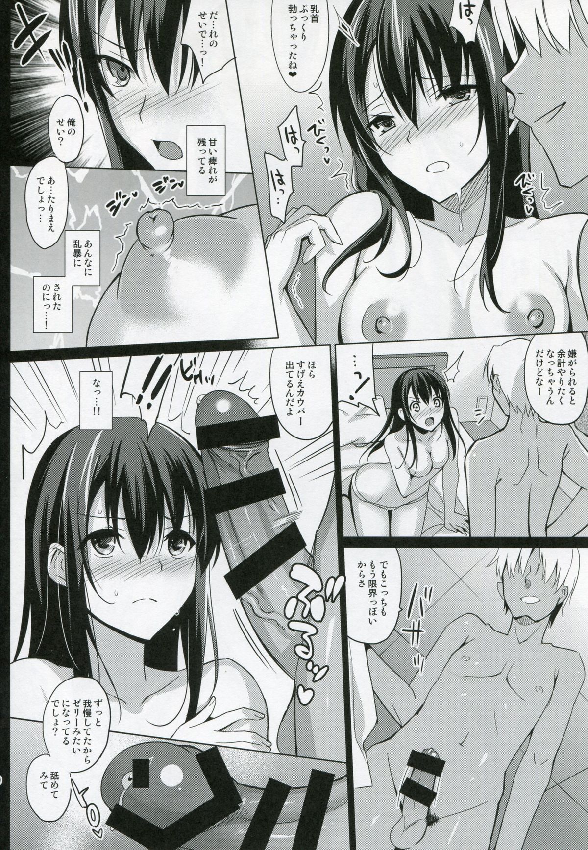 (C86) [abgrund (さいかわゆさ)] サマーハレーション