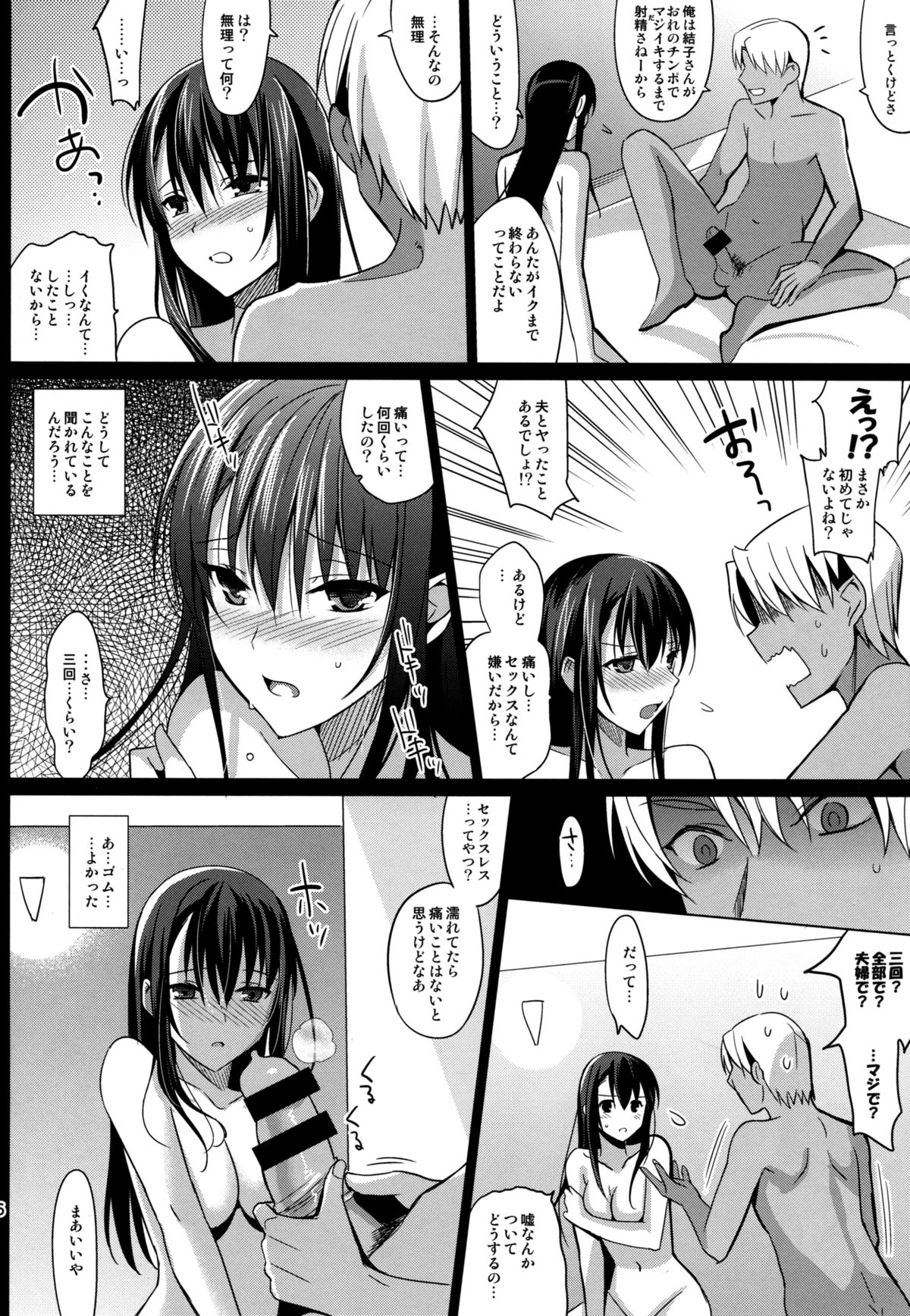 (C86) [abgrund (さいかわゆさ)] サマーハレーション