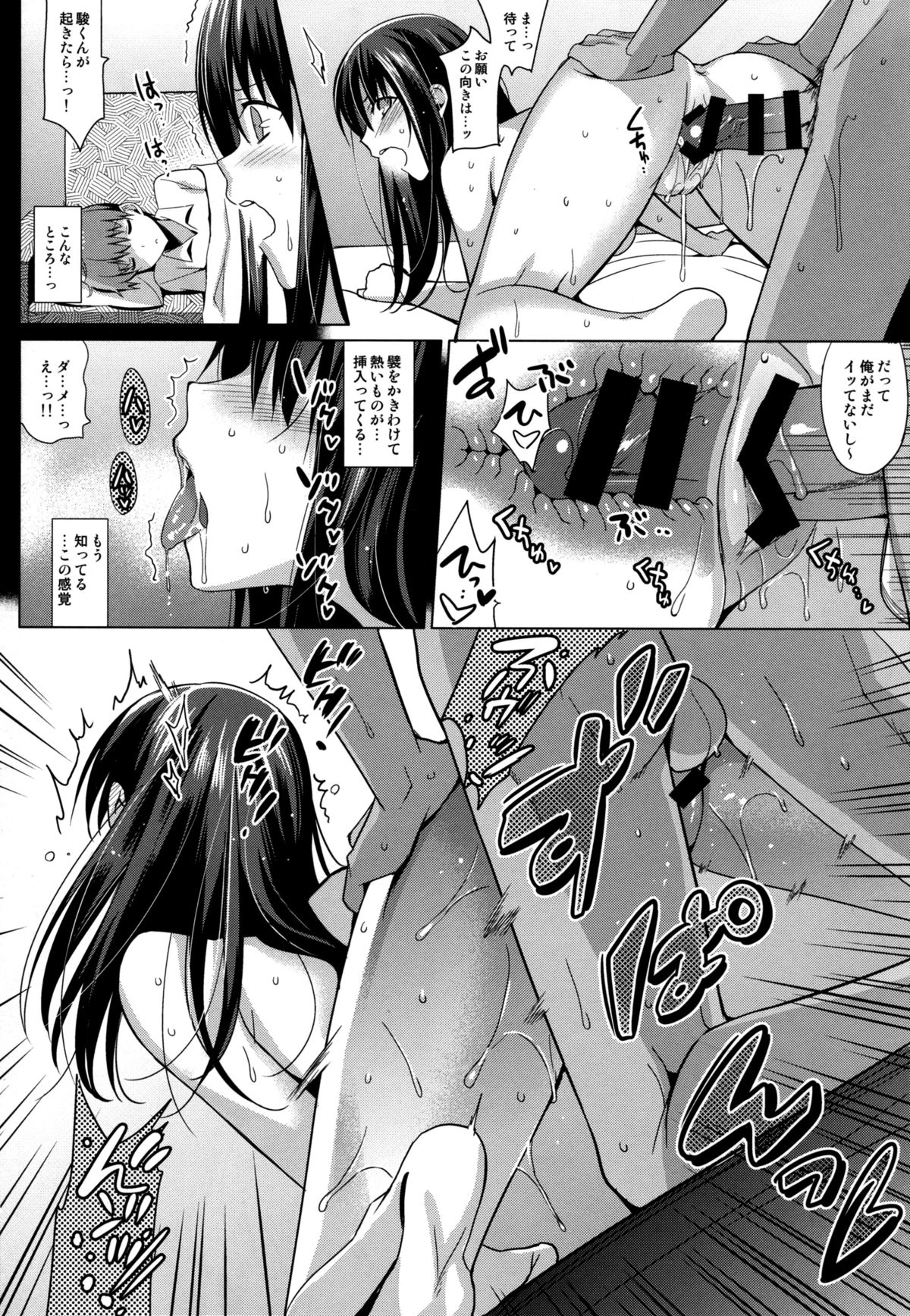 (C86) [abgrund (さいかわゆさ)] サマーハレーション