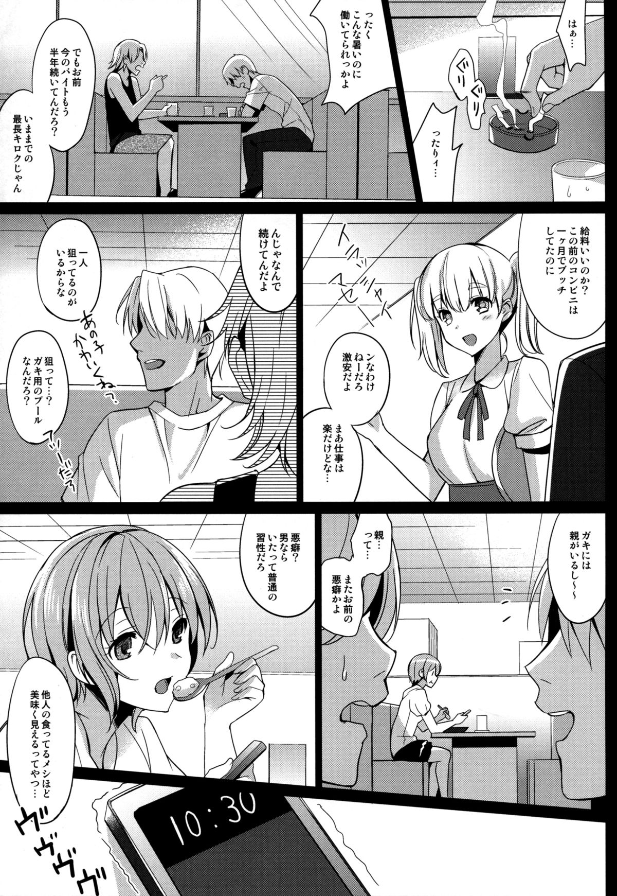 (C86) [abgrund (さいかわゆさ)] サマーハレーション