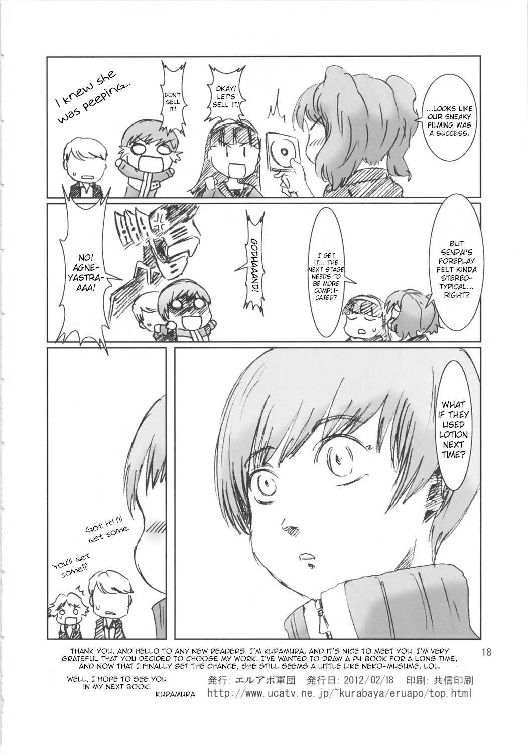 [エルアポ軍団 (倉林)] 淫乱千枝ちゃん温泉大作戦! 1 (ペルソナ4) [English]