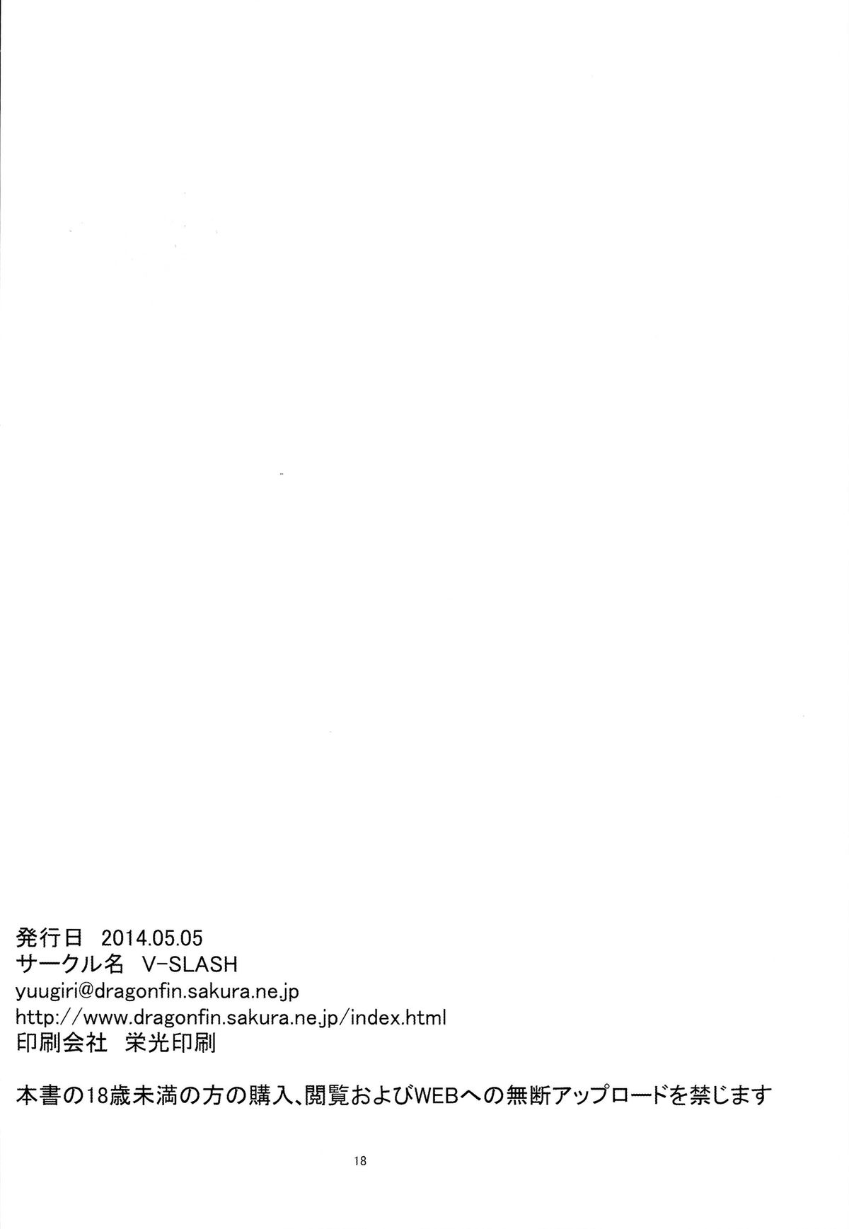 (コミティア108) [V-SLASH (夕霧)] PRISON 蛮族の檻 [英訳]