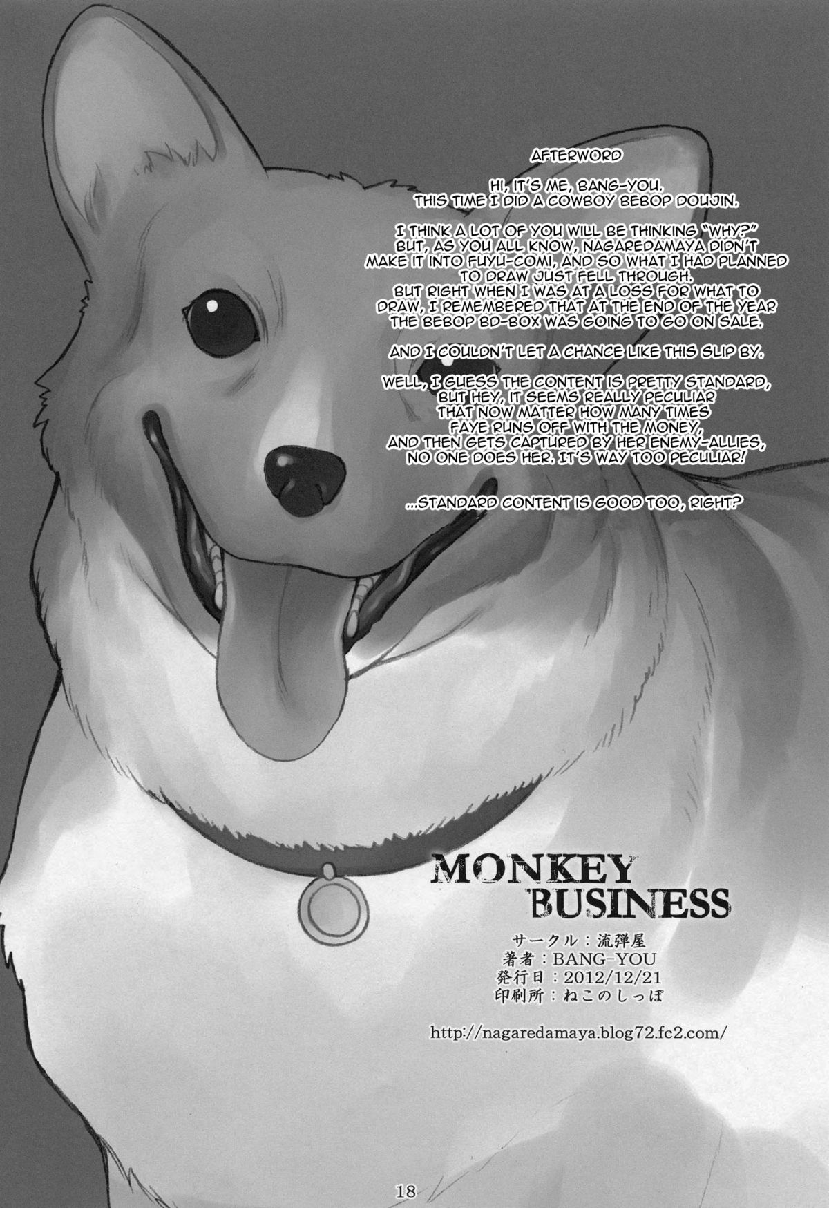 (C83) [流弾屋 (BANG-YOU)] MONKEY BUSINESS (カウボーイビバップ) [英訳]