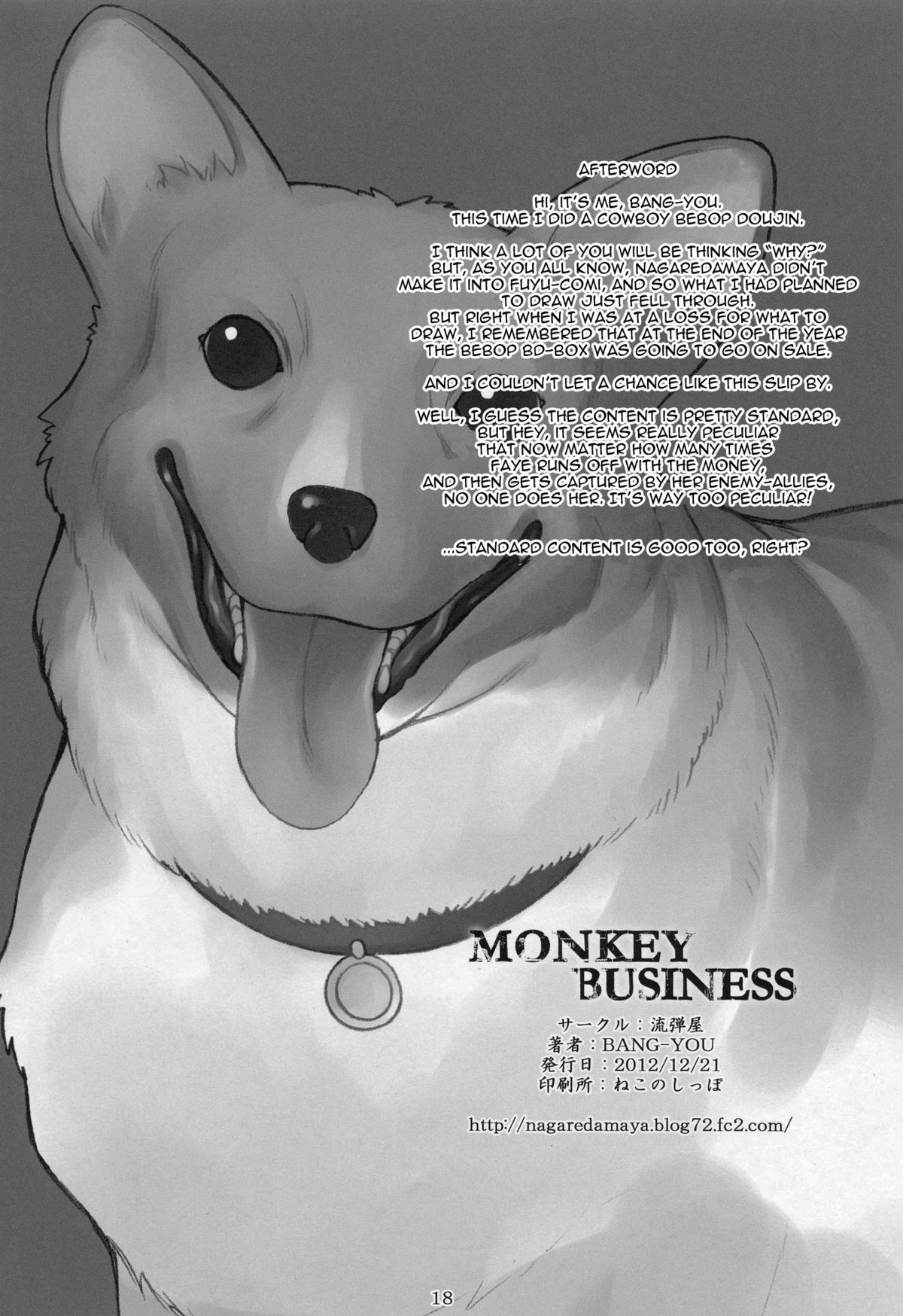 (C83) [流弾屋 (BANG-YOU)] MONKEY BUSINESS (カウボーイビバップ) [英訳]