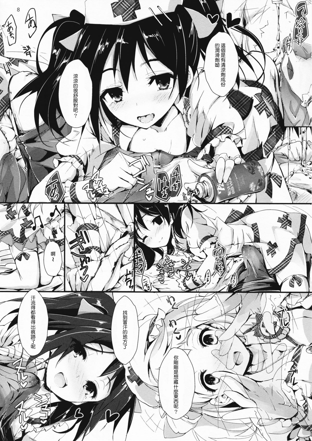 (C86) [八木崎銀座 (八神秋一)] NURSE AID FESTA VOL.1 (ラブライブ!) [中国翻訳]