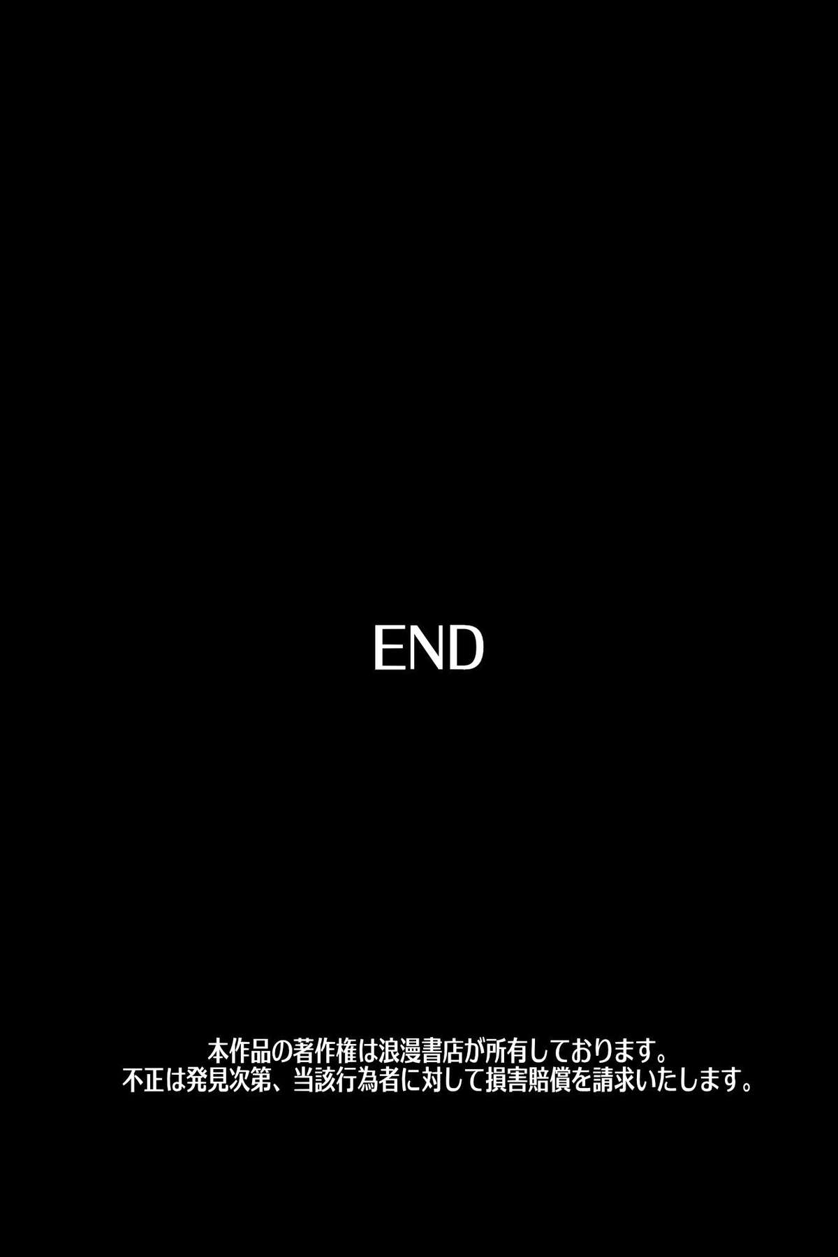 [浪漫書店 (ML)] 人妻管理人～団地にいる人妻は全員俺が管理する [英訳]