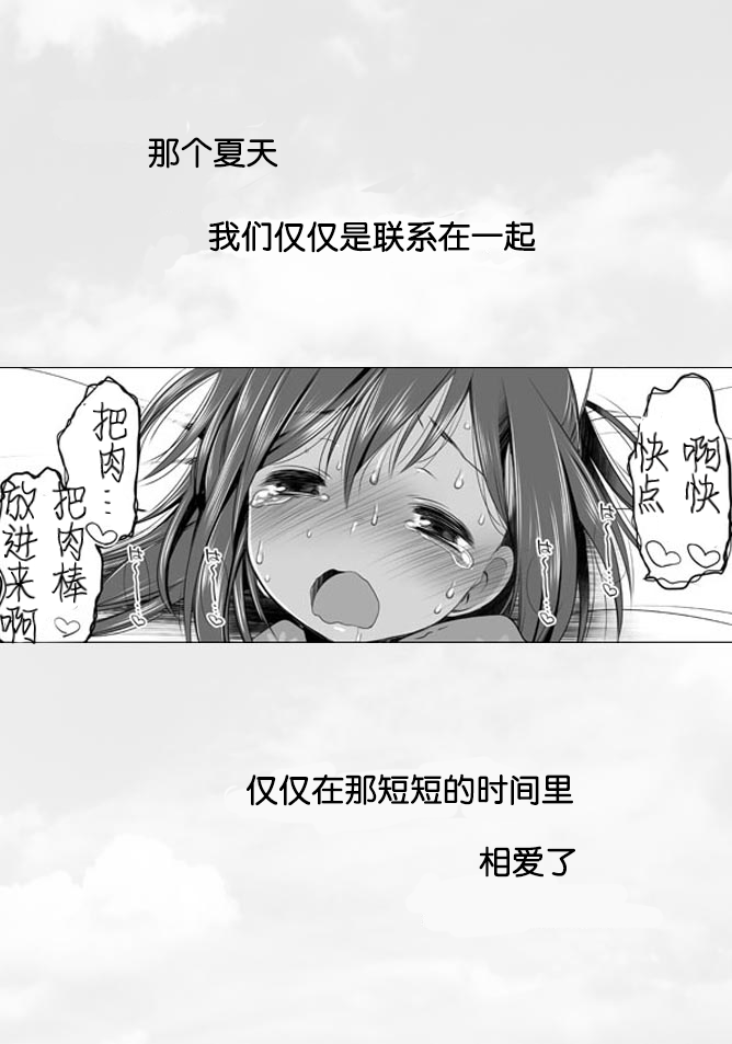 (C86) [French letter (藤崎ひかり)] 401-ひと夏の過ち- (艦隊これくしょん -艦これ-) [中国翻訳] [見本]